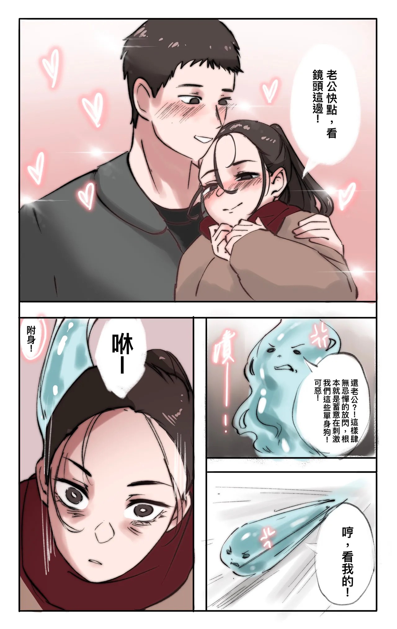 [Midnight]合集 Page 254