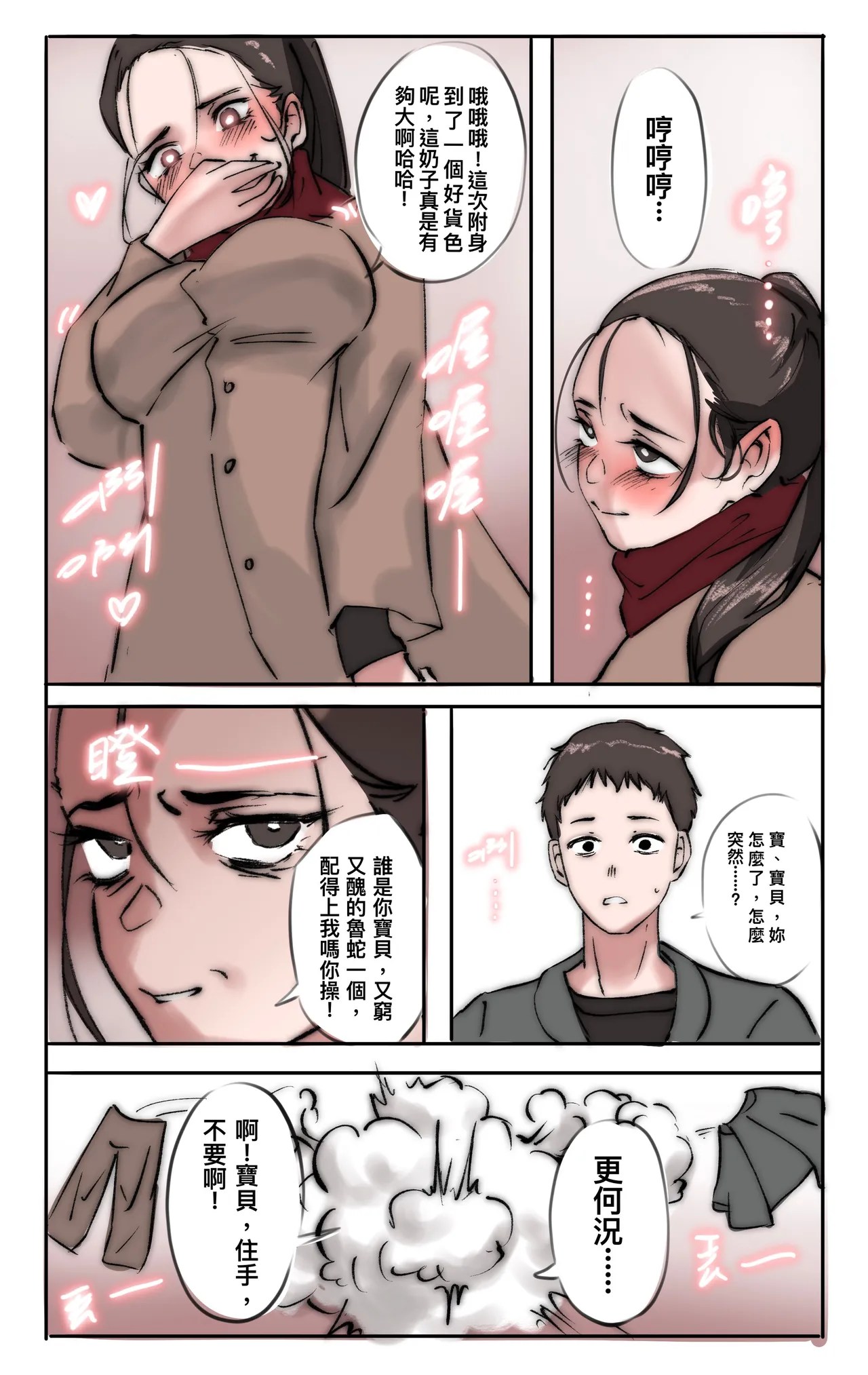 [Midnight]合集 Page 255