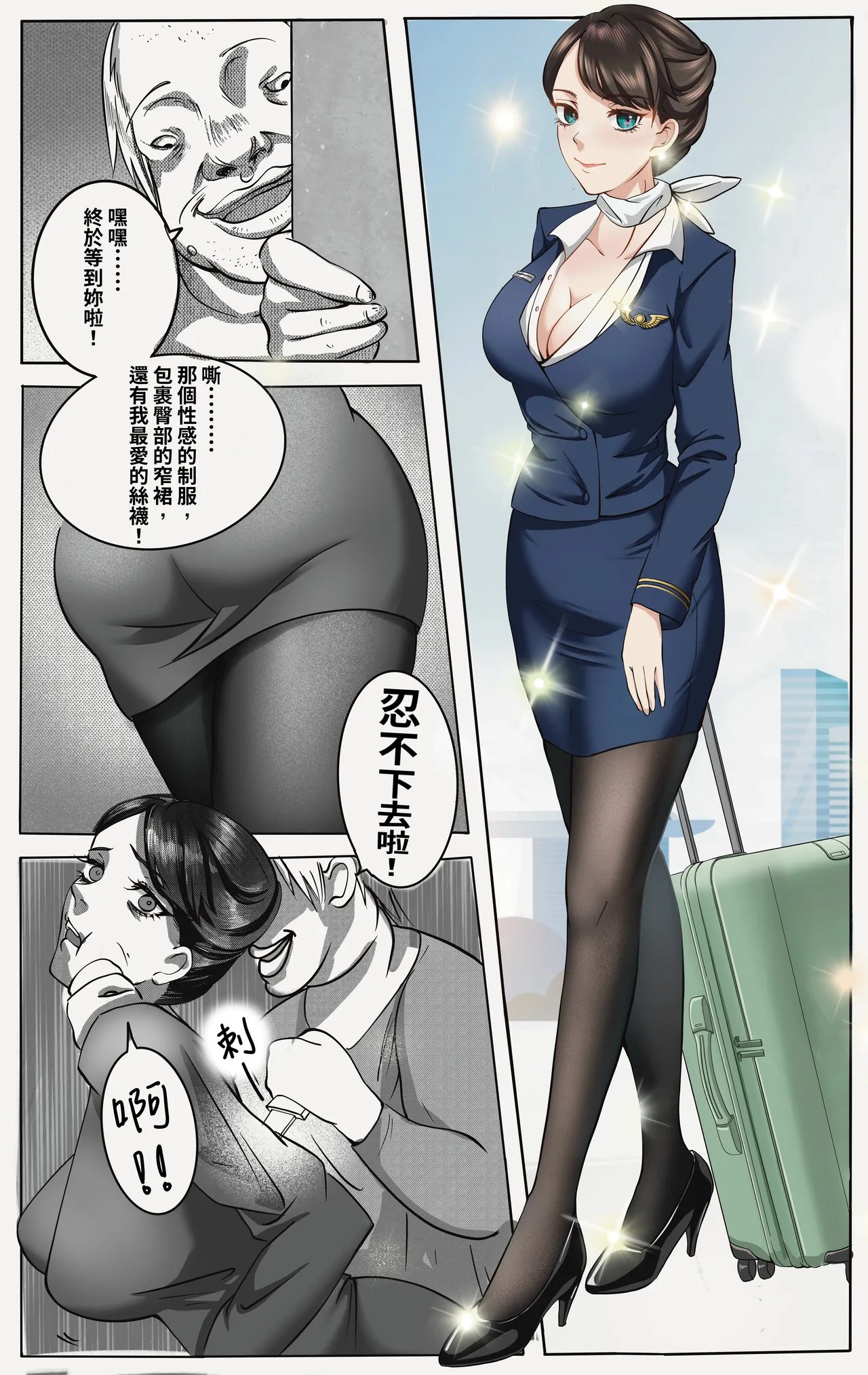 [Midnight]合集 Page 359