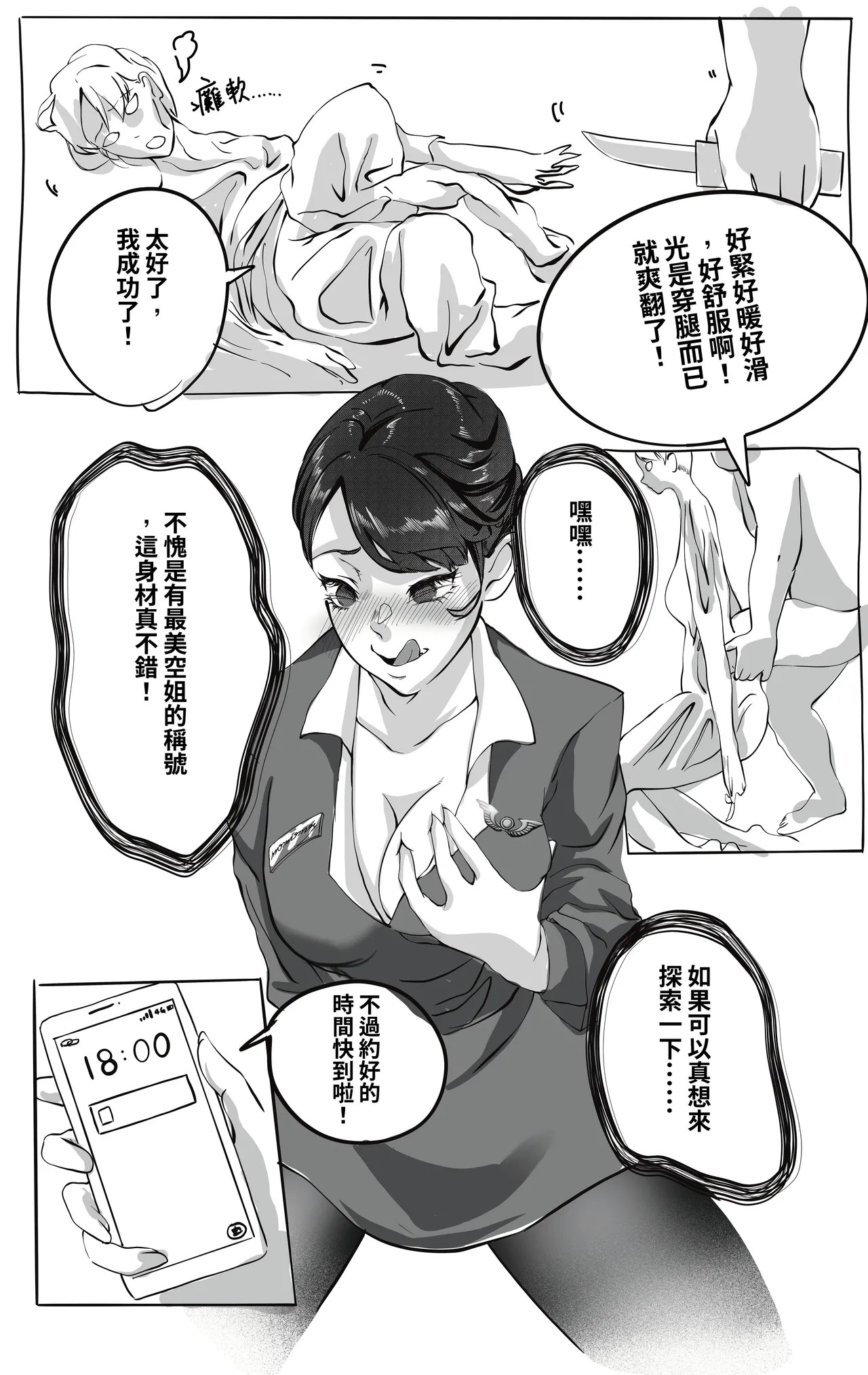 [Midnight]合集 Page 360
