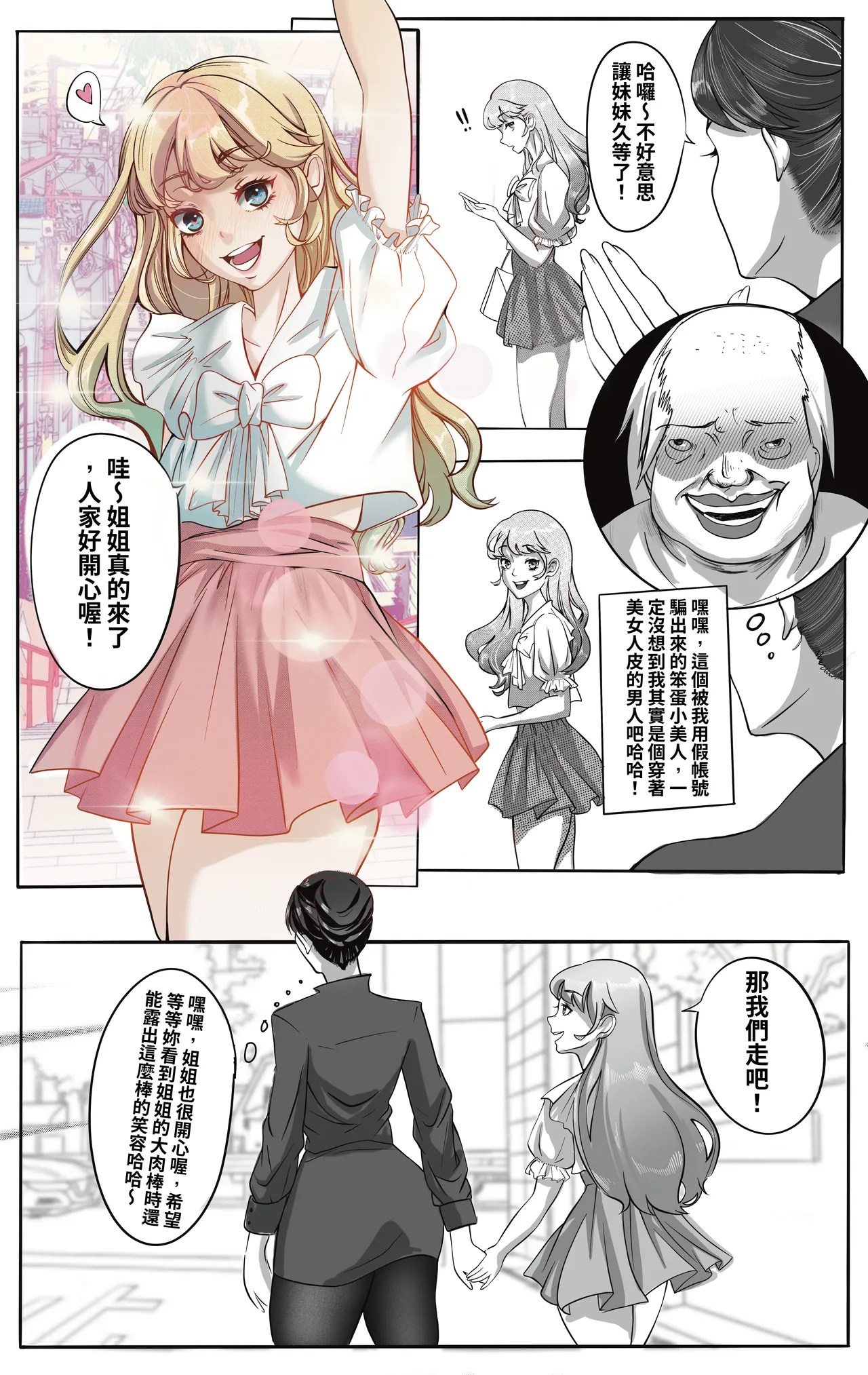 [Midnight]合集 Page 361