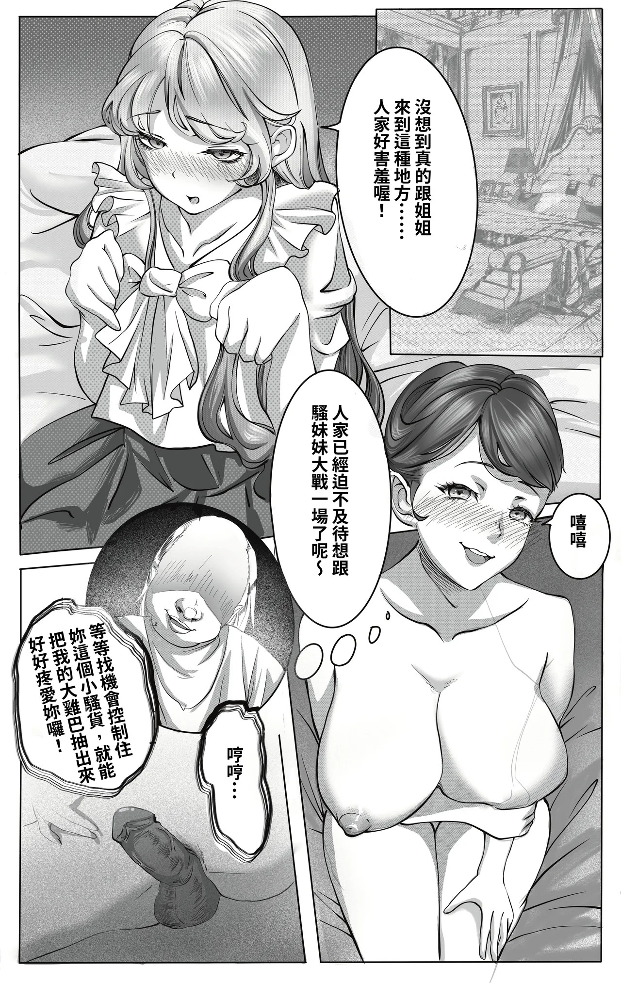 [Midnight]合集 Page 362