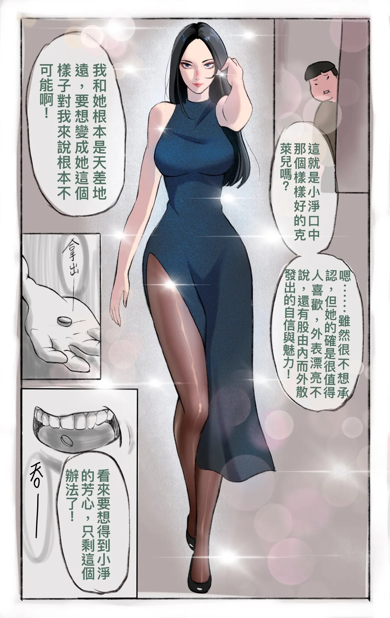 [Midnight]合集 Page 439