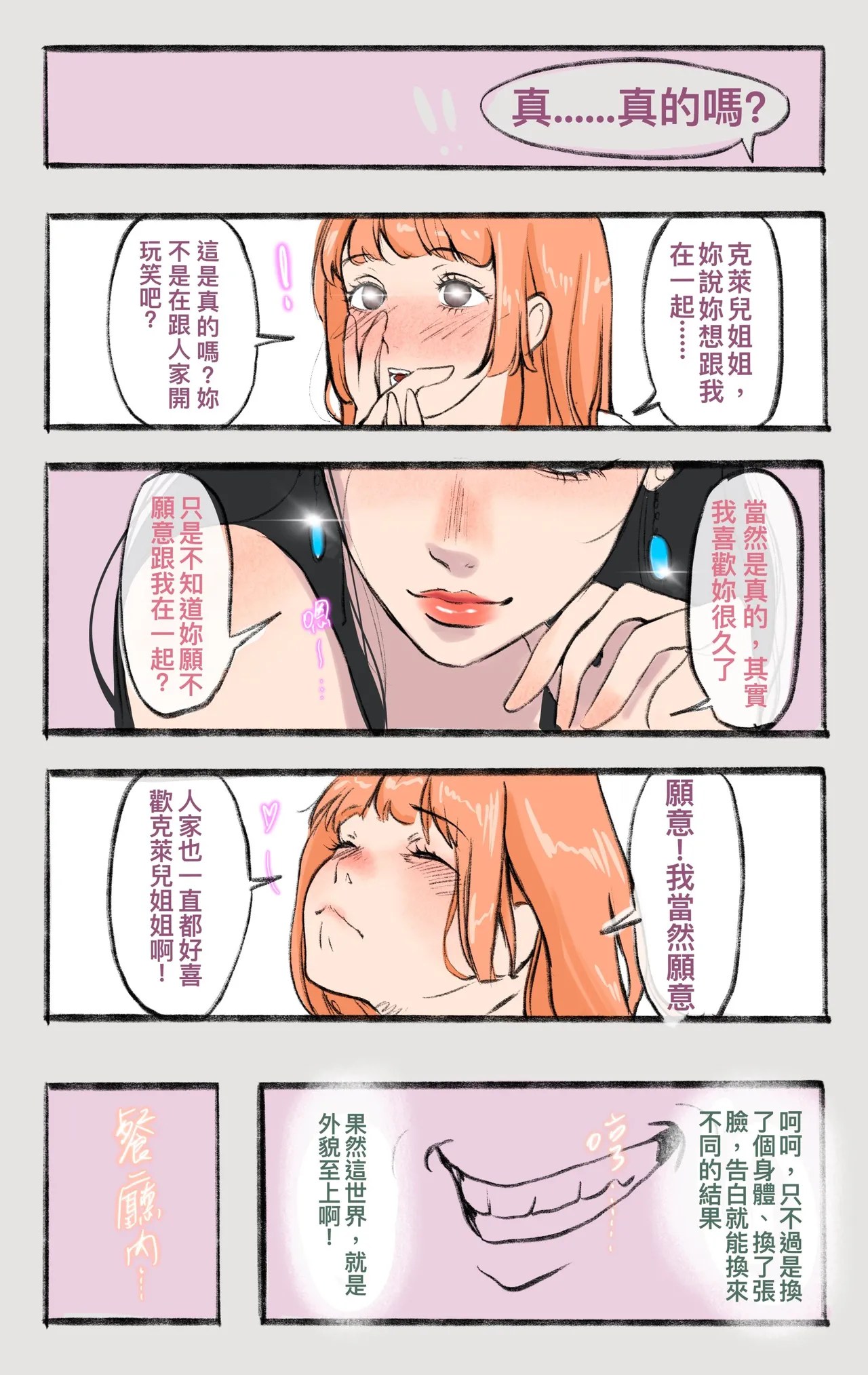 [Midnight]合集 Page 441