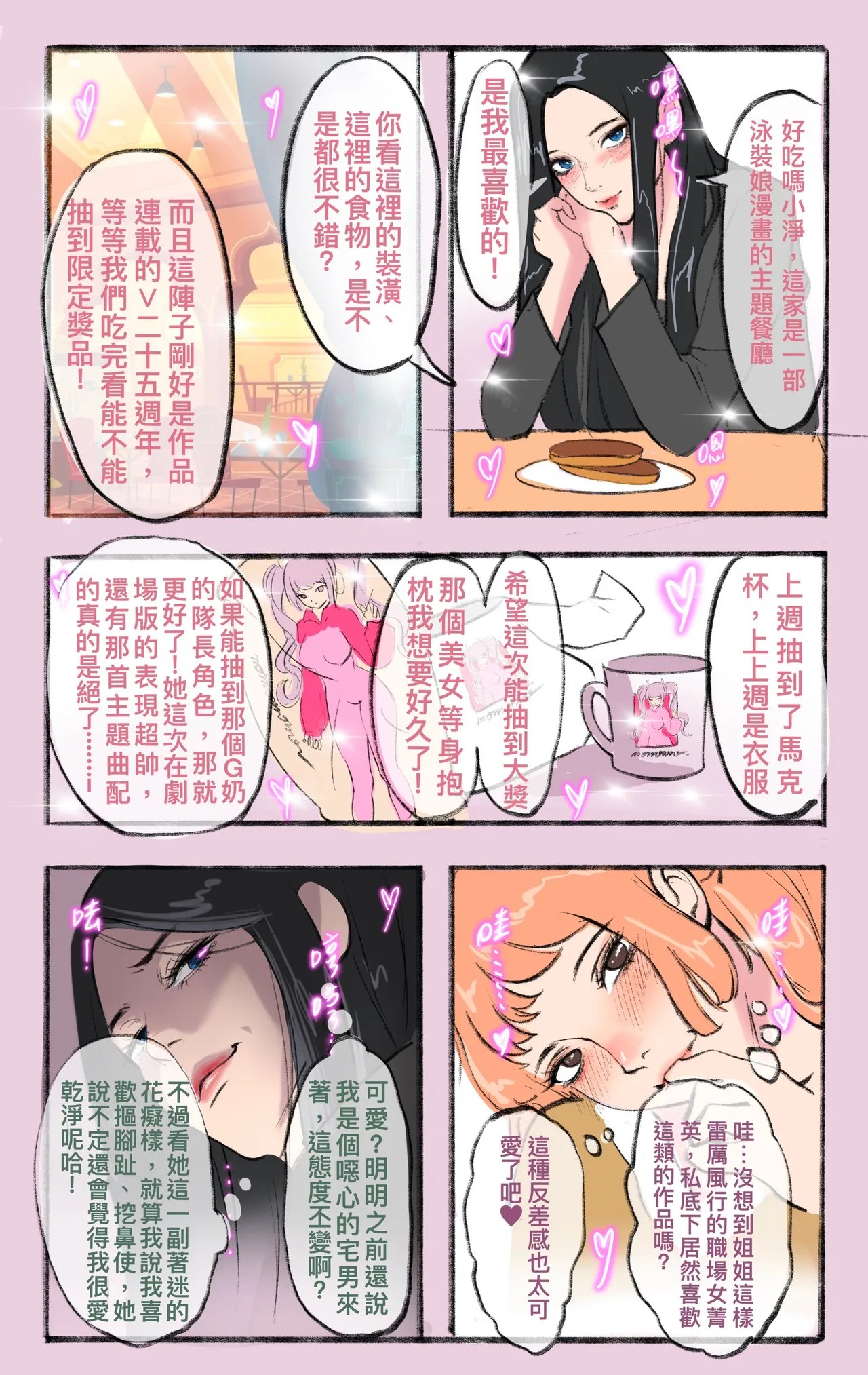 [Midnight]合集 Page 442