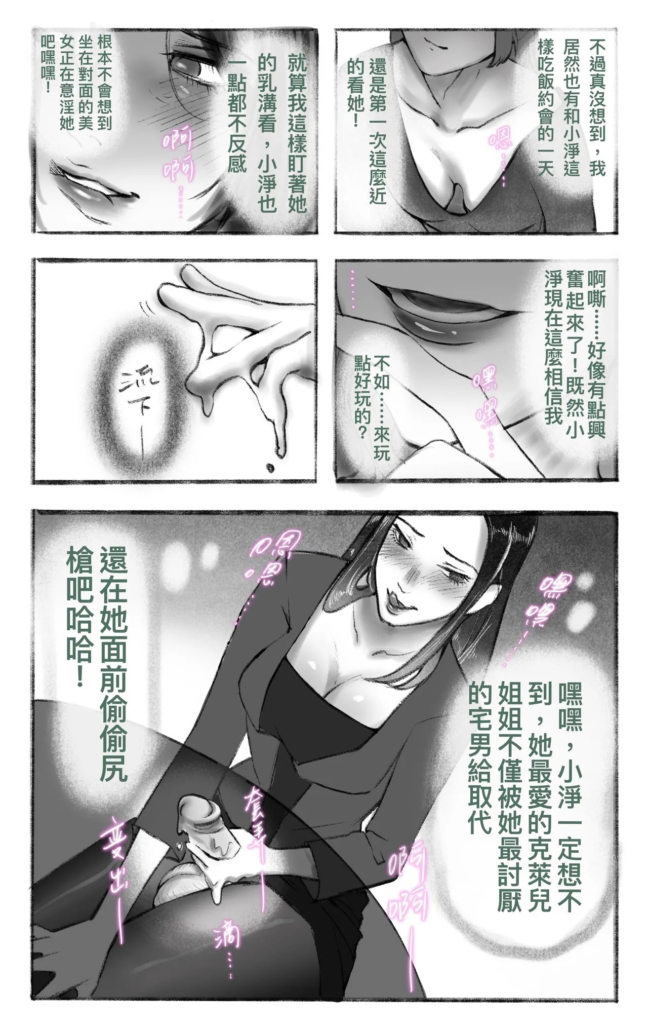 [Midnight]合集 Page 443