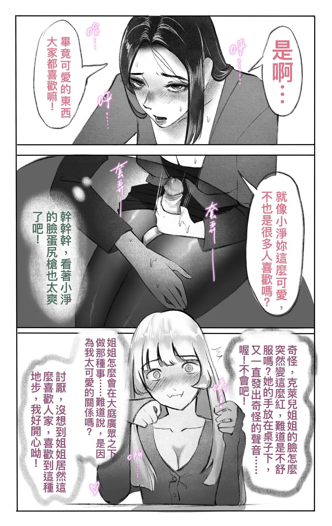 [Midnight]合集 Page 444