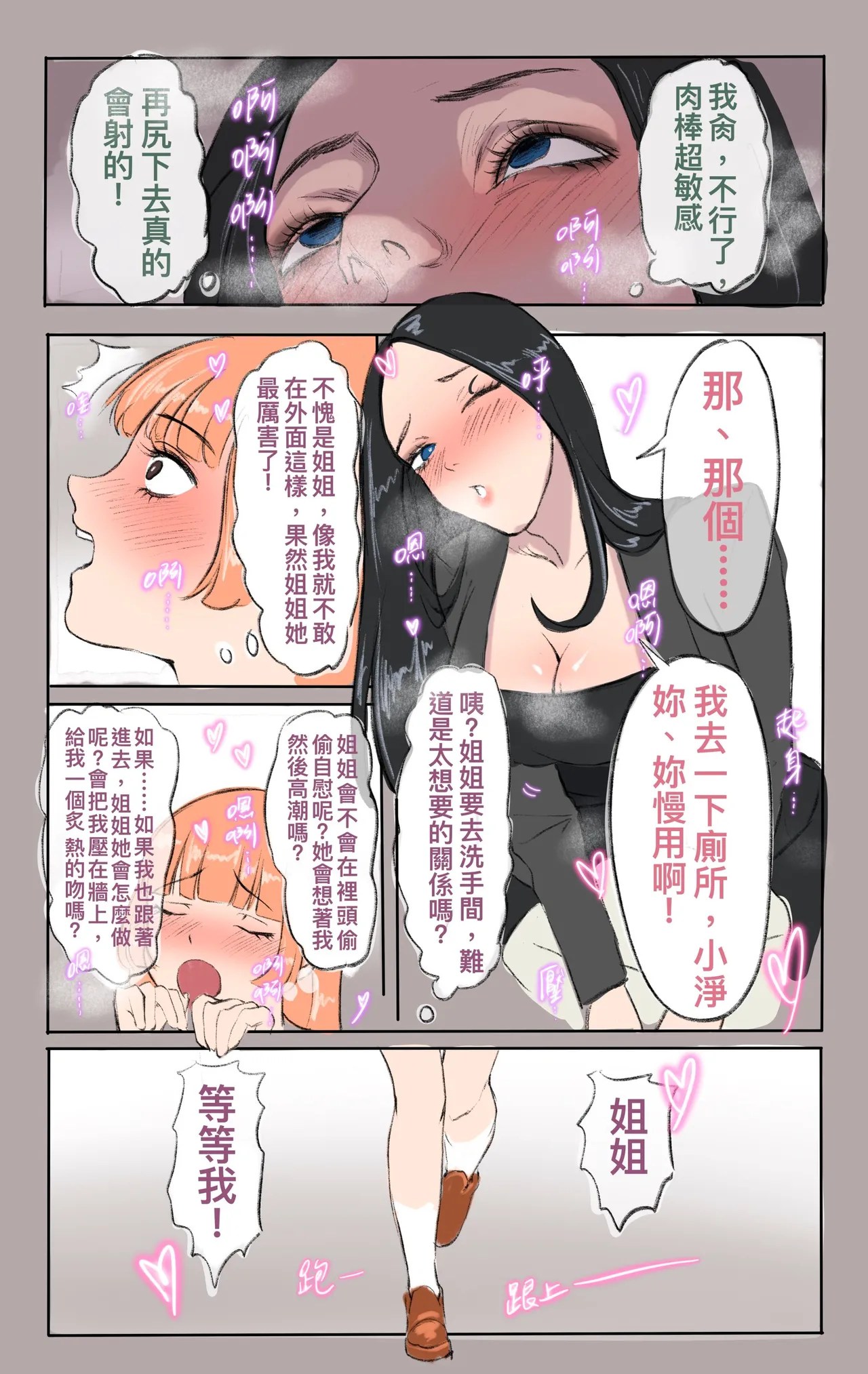 [Midnight]合集 Page 445