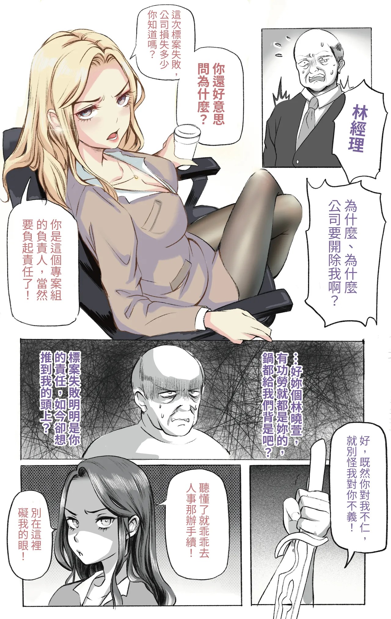 [Midnight]合集 Page 450