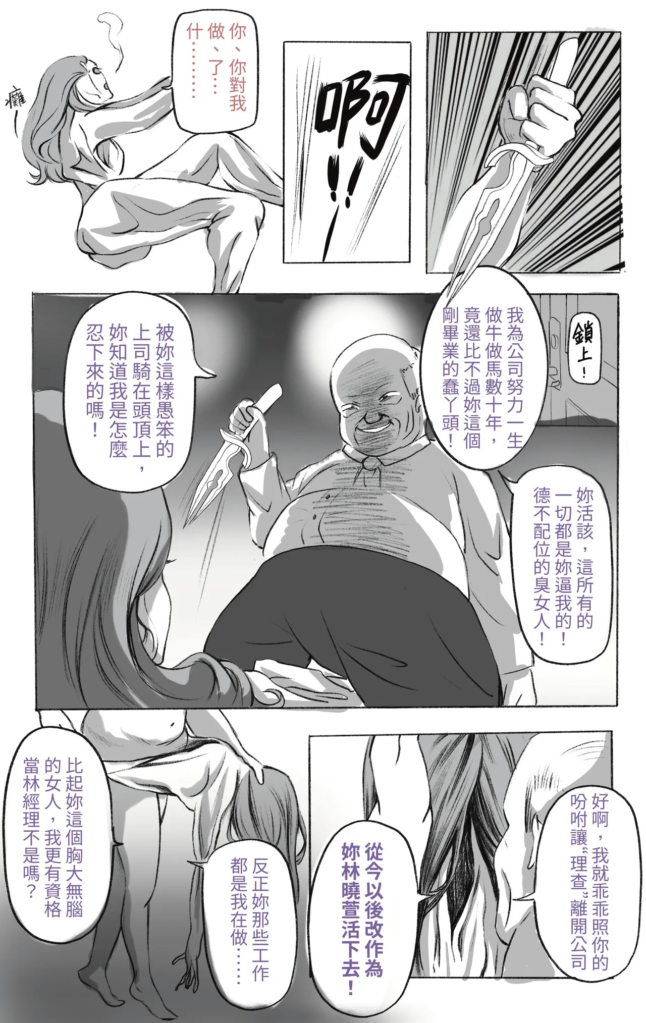 [Midnight]合集 Page 451