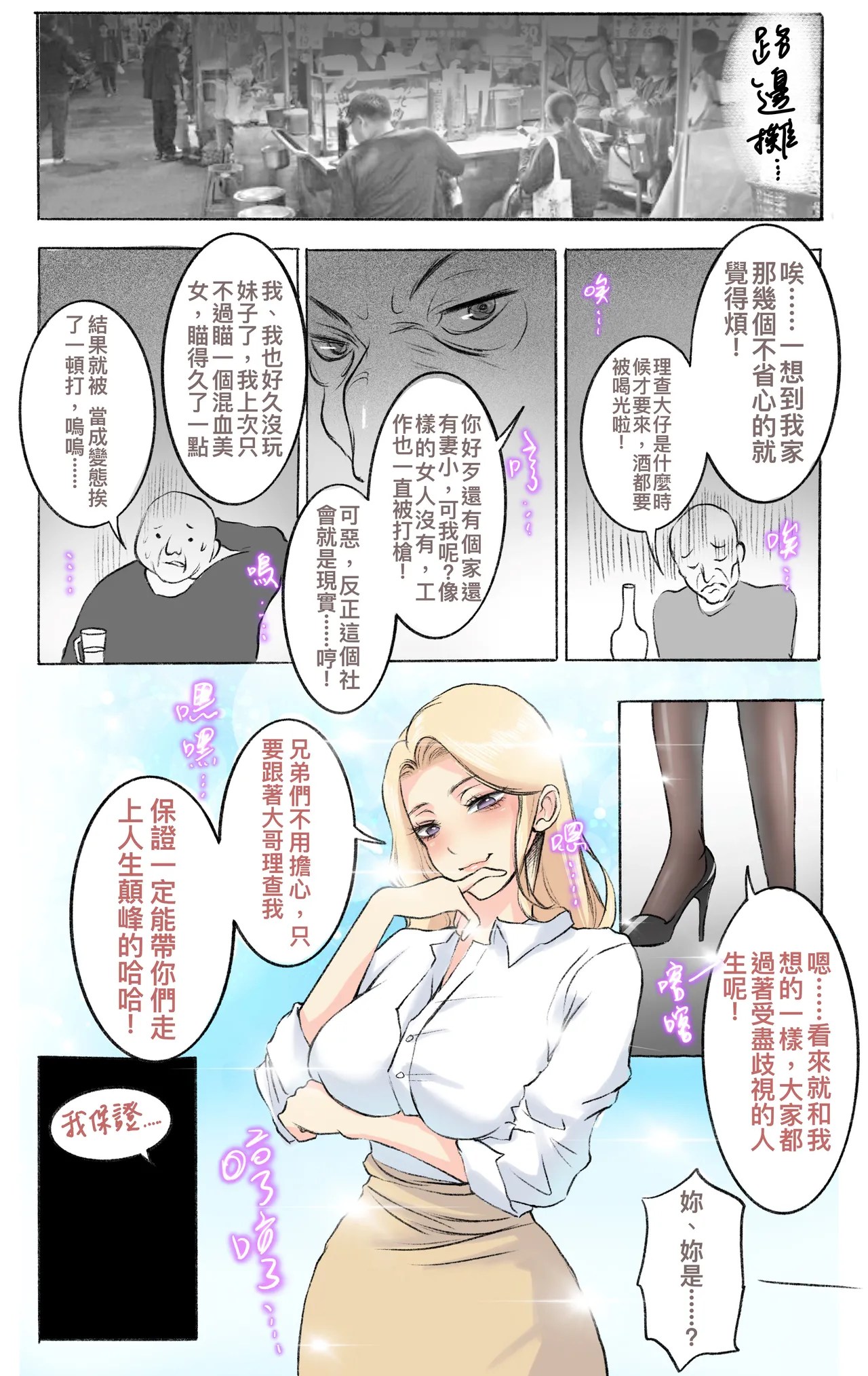 [Midnight]合集 Page 478