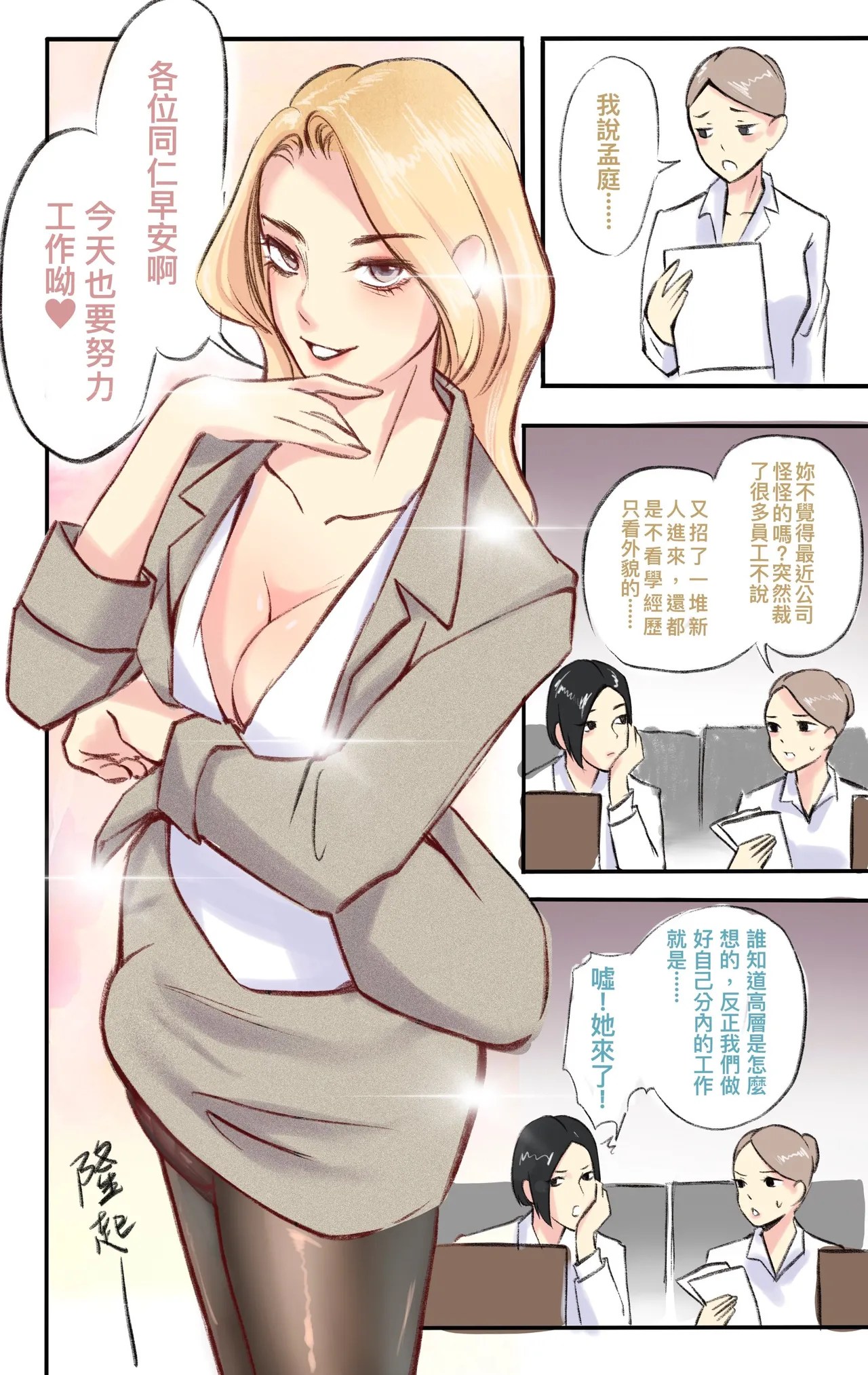 [Midnight]合集 Page 479