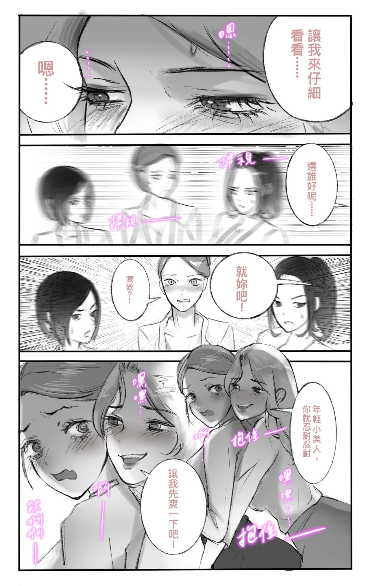 [Midnight]合集 Page 484