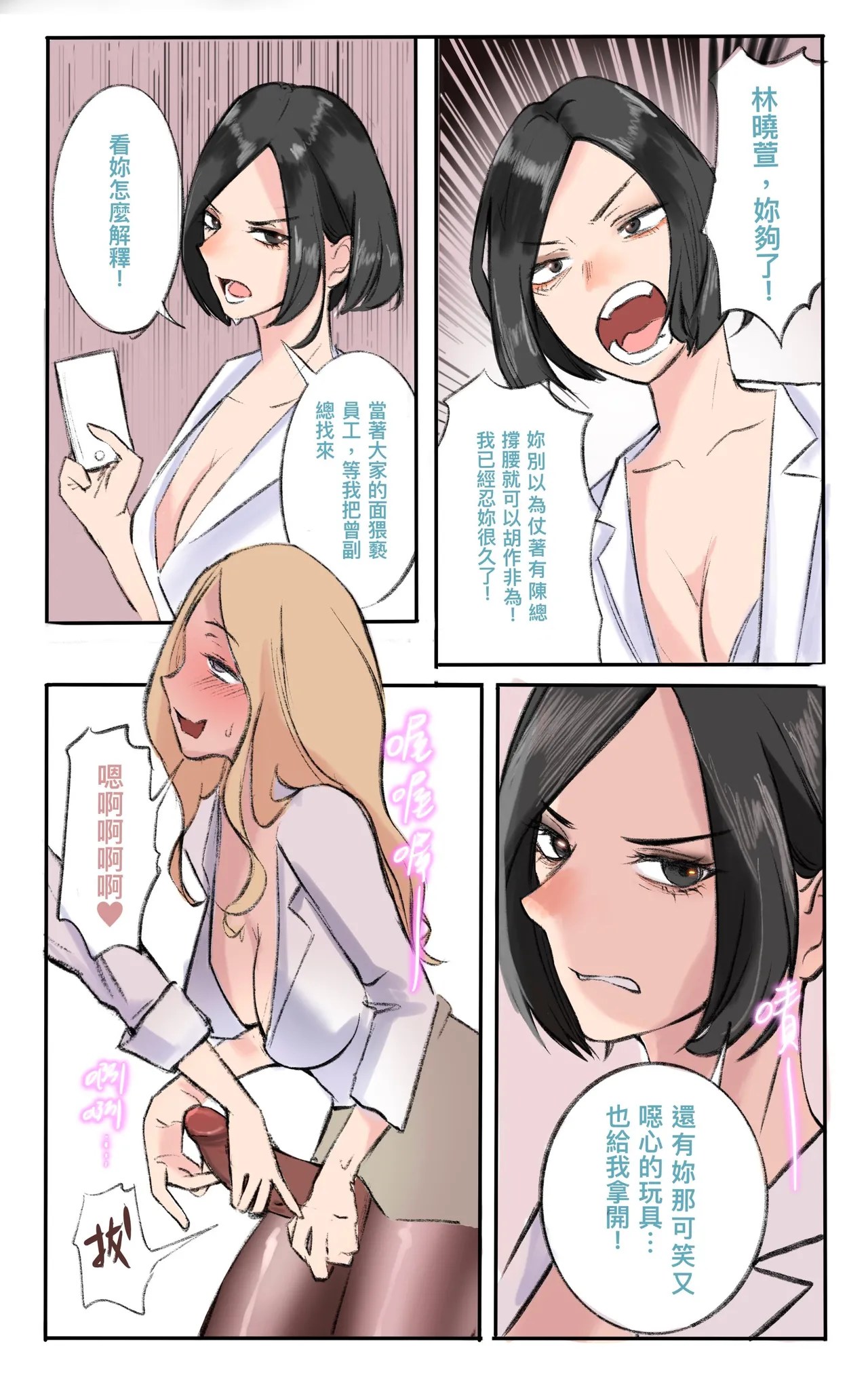[Midnight]合集 Page 487