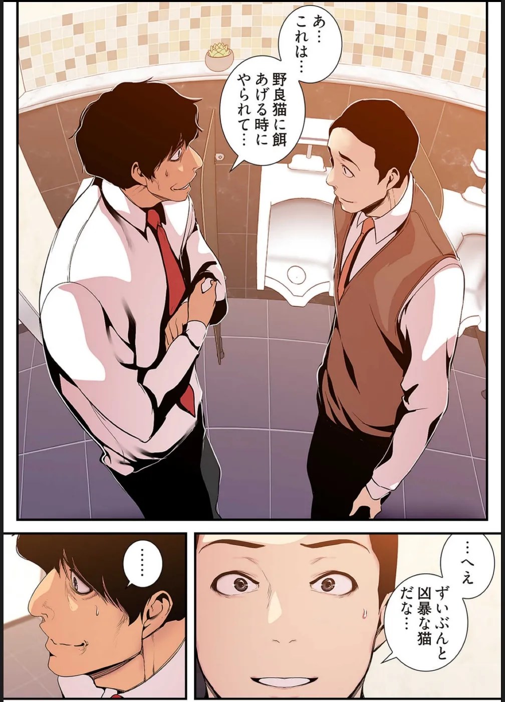 [Yoongonji]すばらしき新世界(フルカラー)【特装版】 4 Page 73