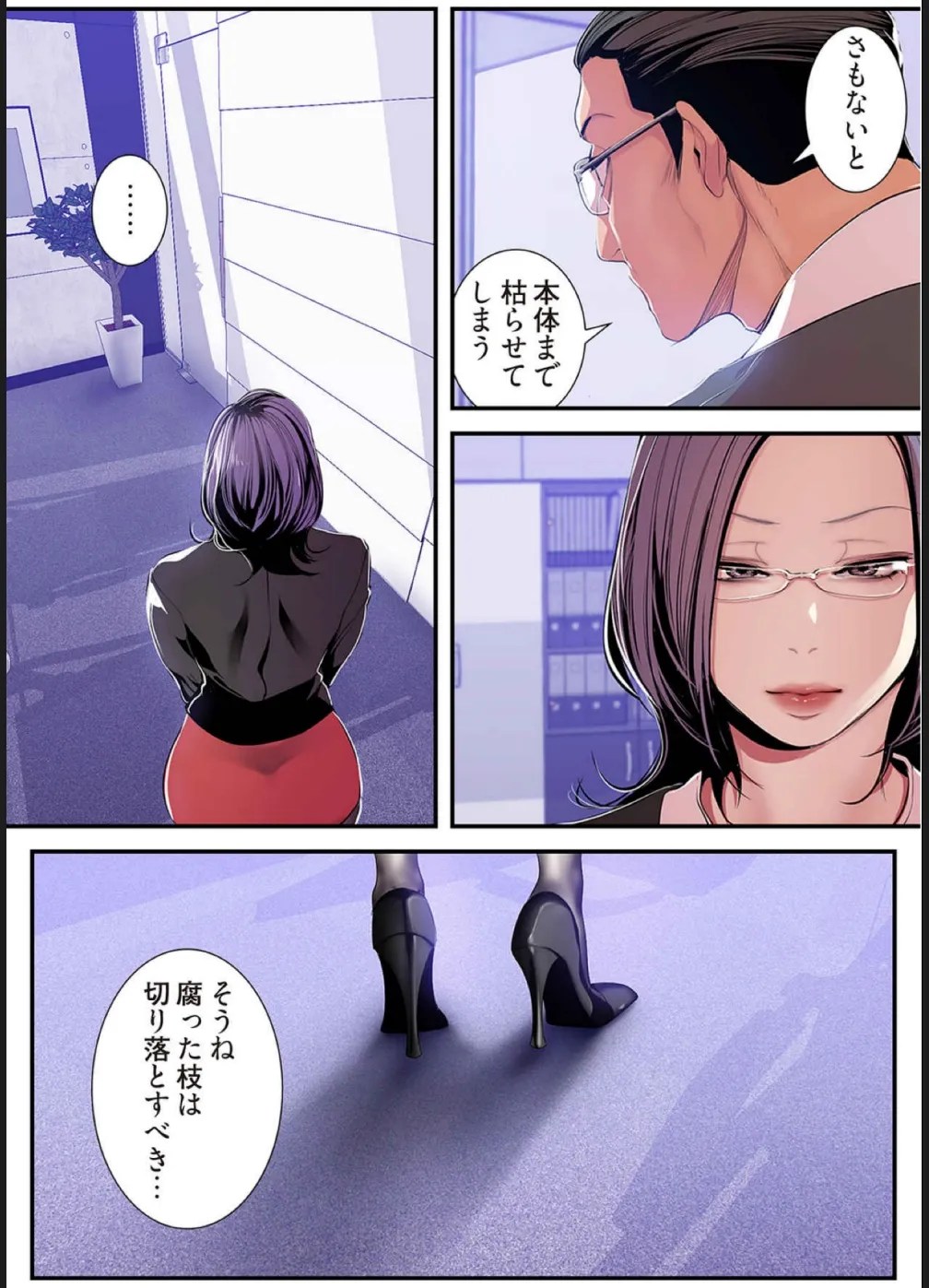 [Yoongonji]すばらしき新世界(フルカラー)【特装版】 4 Page 93