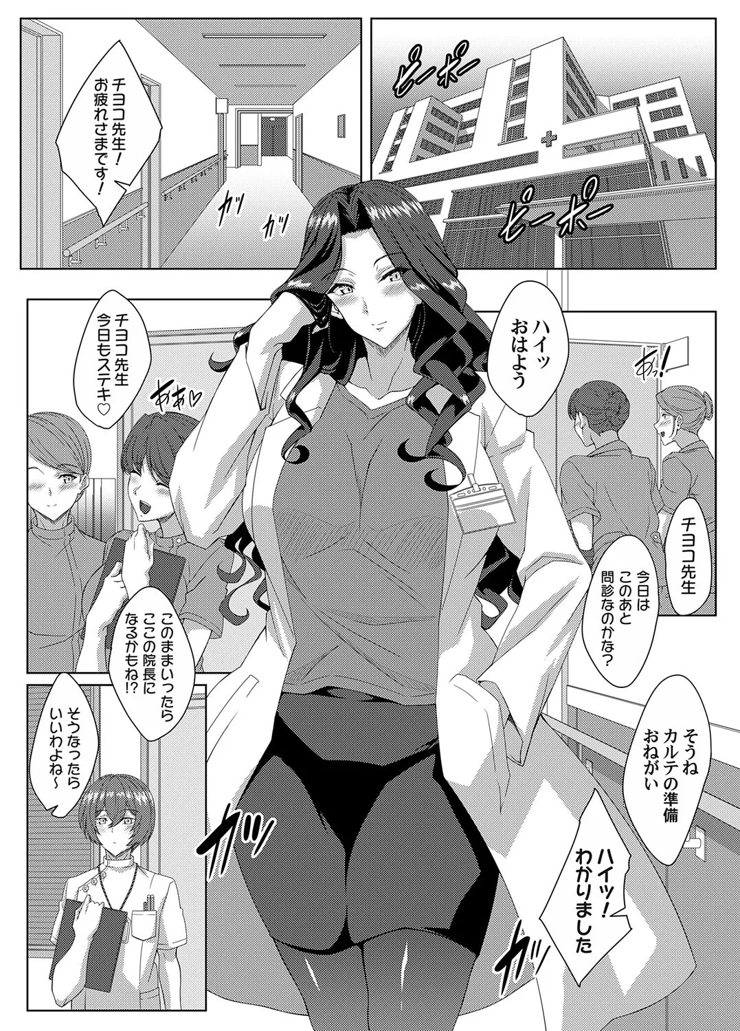COMIC Magnum Vol.203 Page 186
