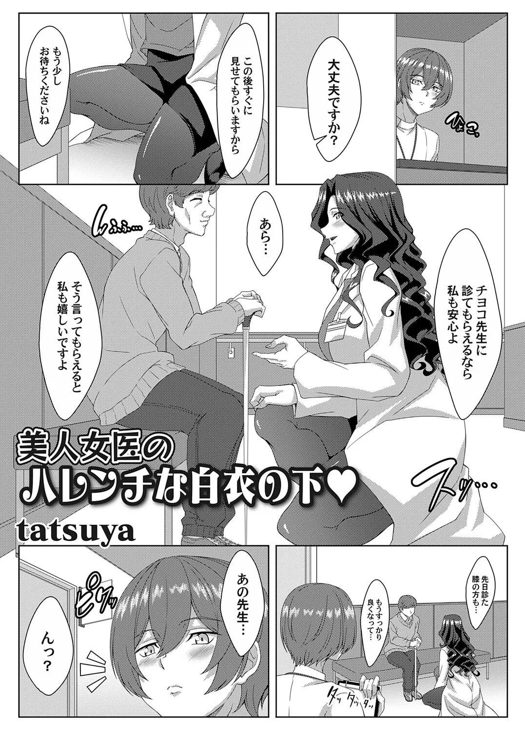 COMIC Magnum Vol.203 Page 187
