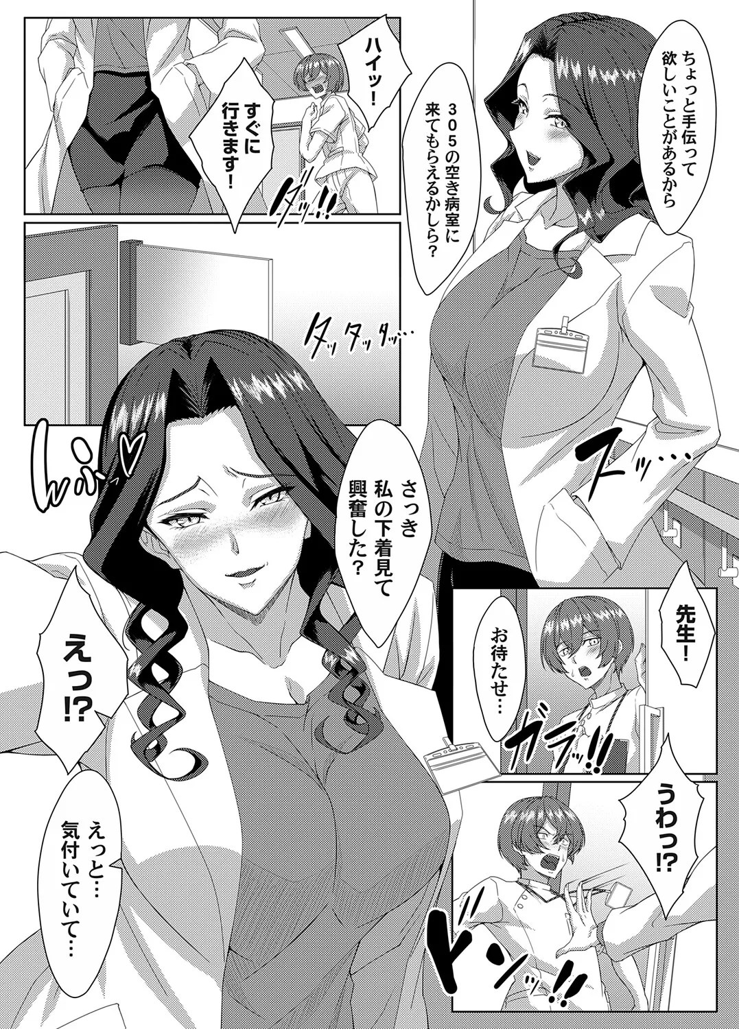 COMIC Magnum Vol.203 Page 189