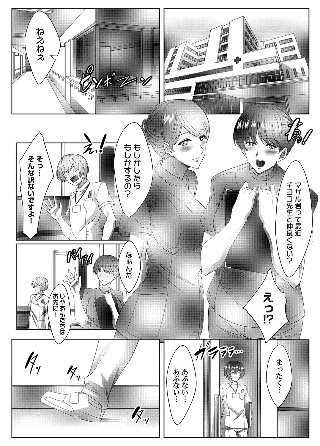 COMIC Magnum Vol.203 Page 194