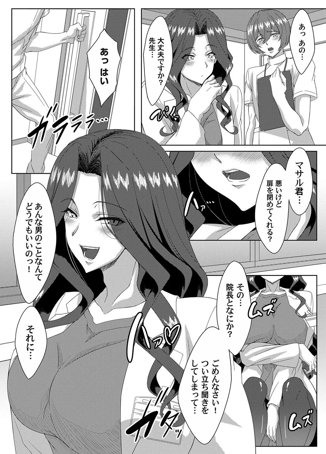 COMIC Magnum Vol.203 Page 197