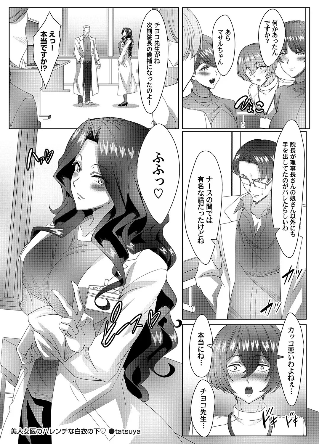 COMIC Magnum Vol.203 Page 211