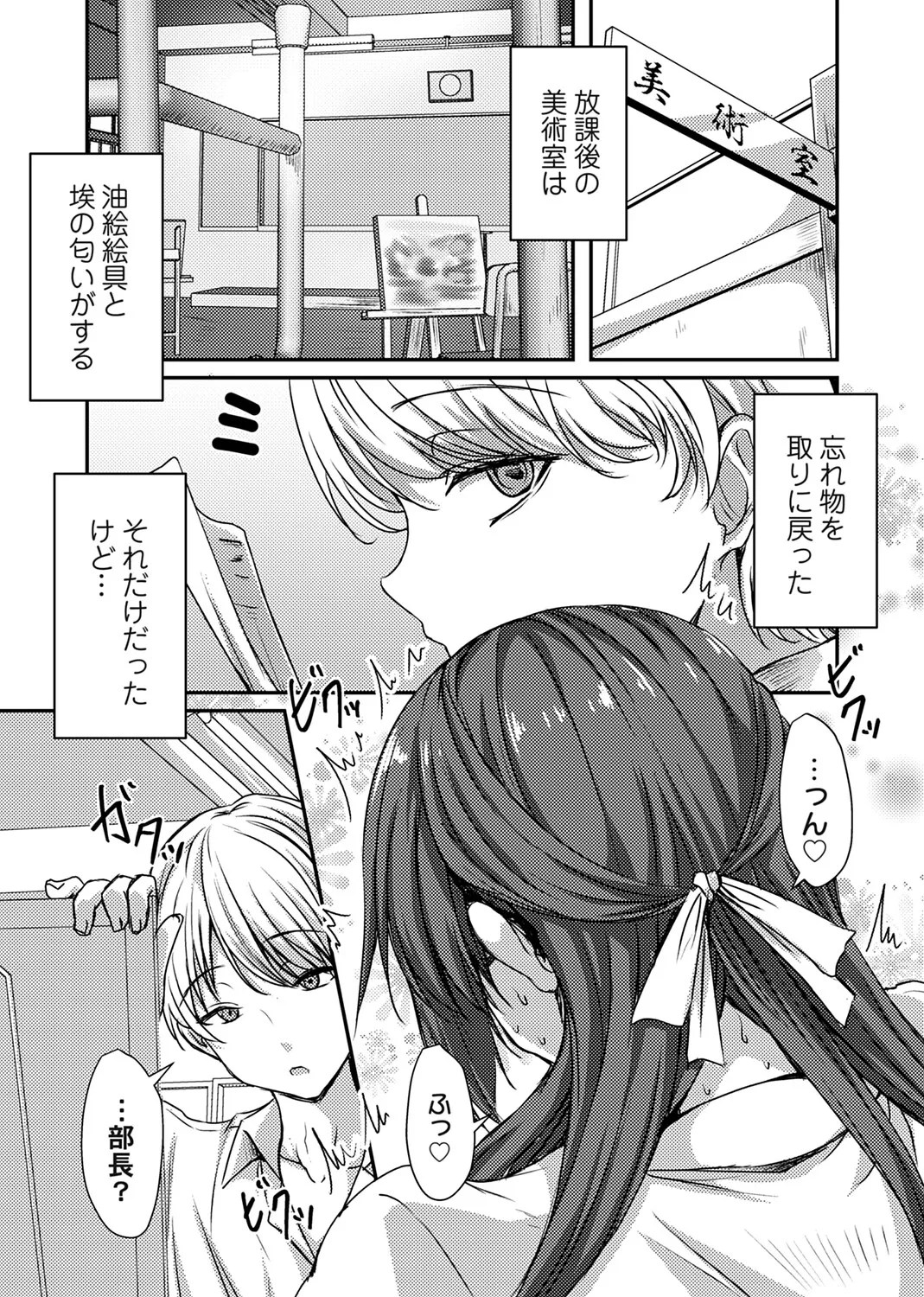 COMIC Magnum Vol.203 Page 212