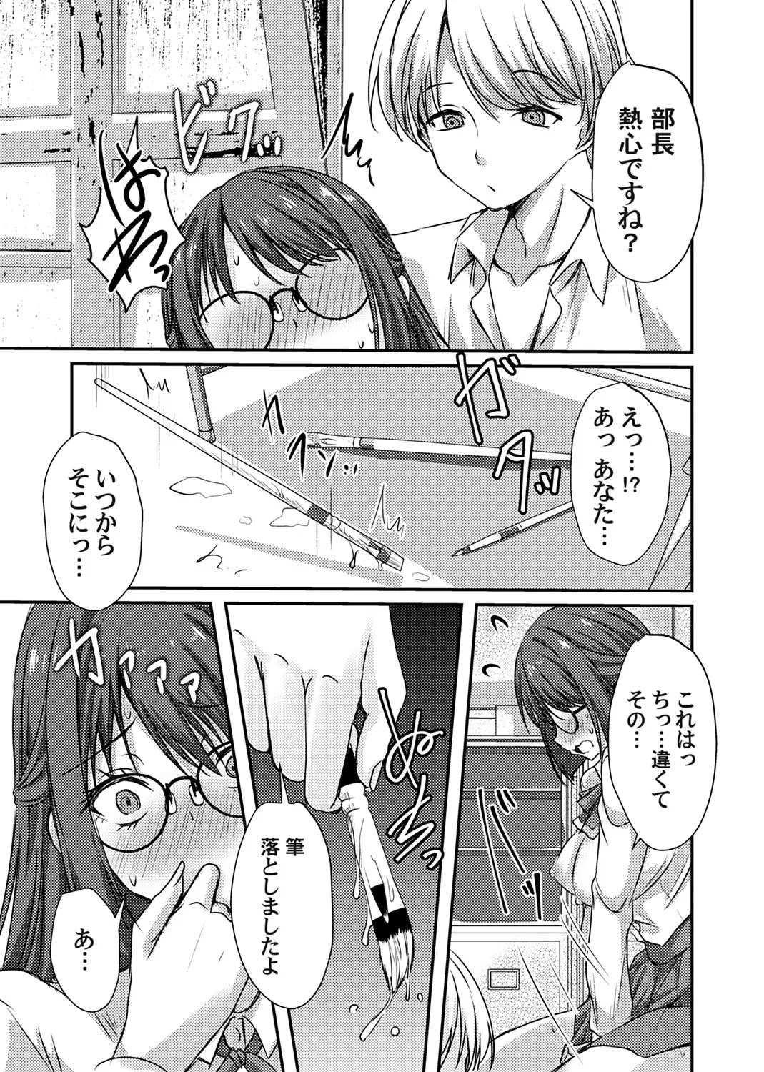 COMIC Magnum Vol.203 Page 214