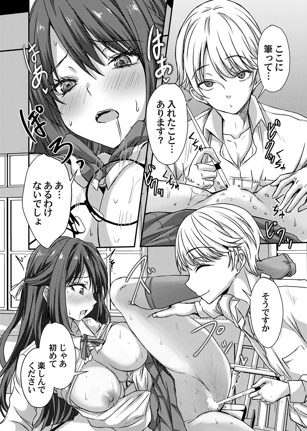 COMIC Magnum Vol.203 Page 219