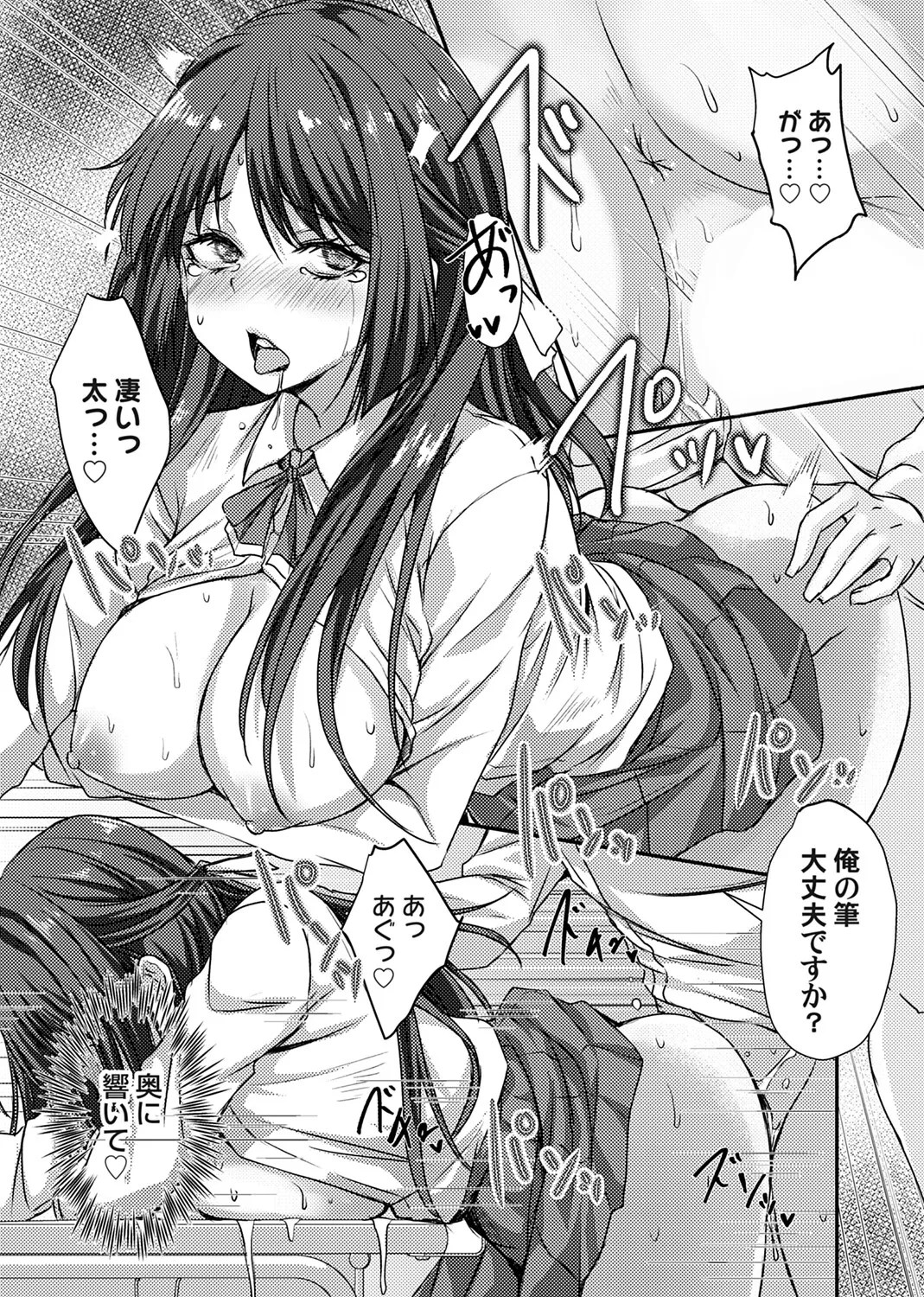 COMIC Magnum Vol.203 Page 222