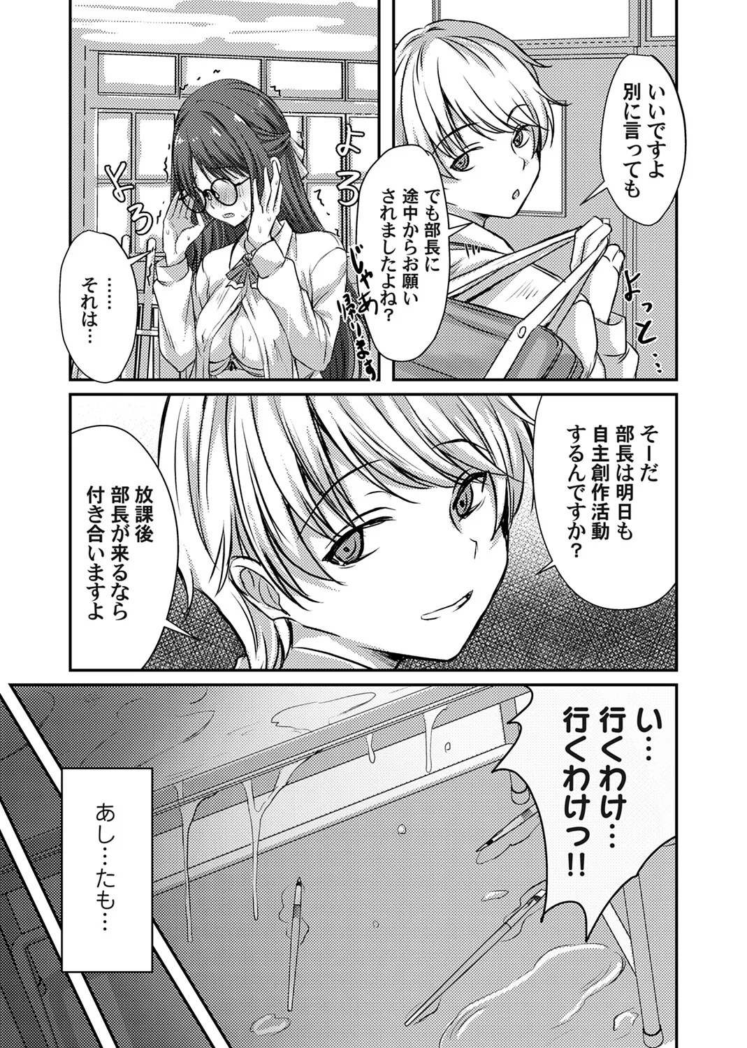 COMIC Magnum Vol.203 Page 226