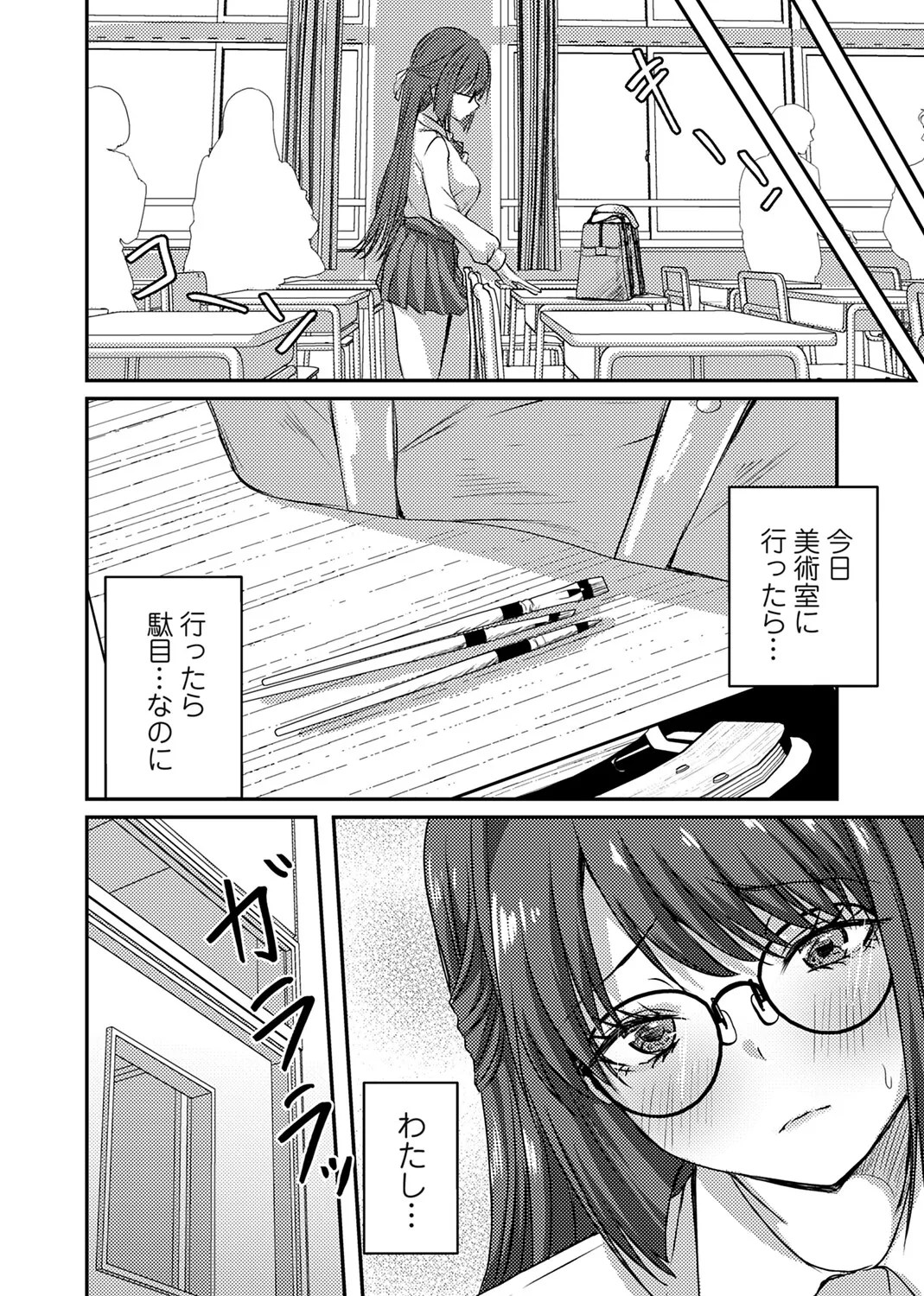 COMIC Magnum Vol.203 Page 227
