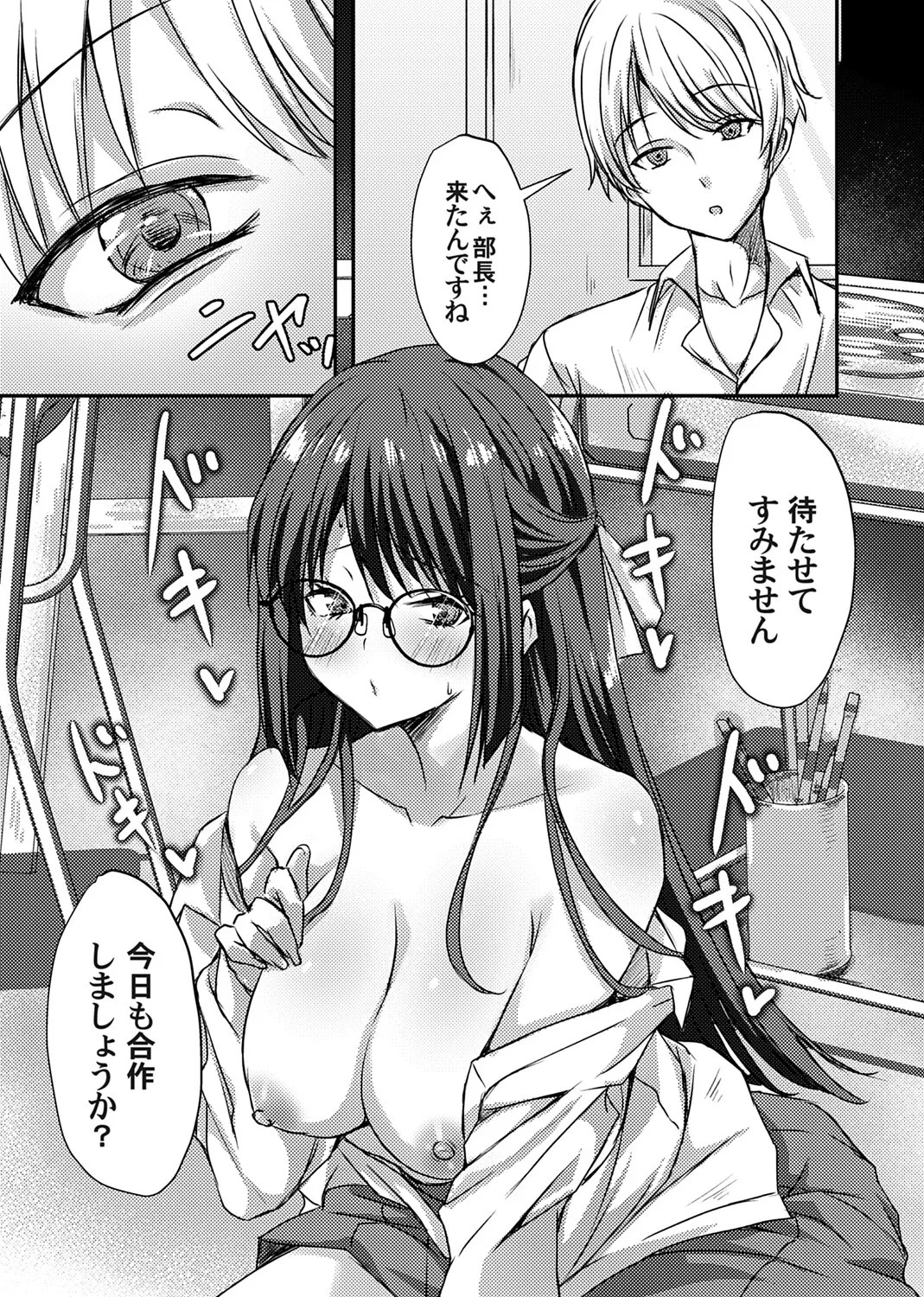 COMIC Magnum Vol.203 Page 228