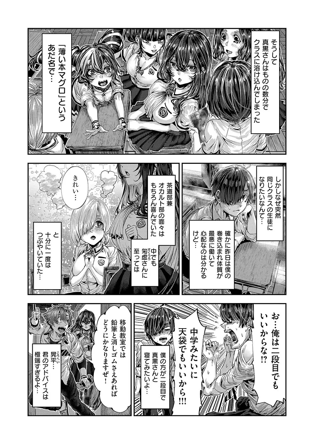 COMIC ExE 68[Digital] Page 619