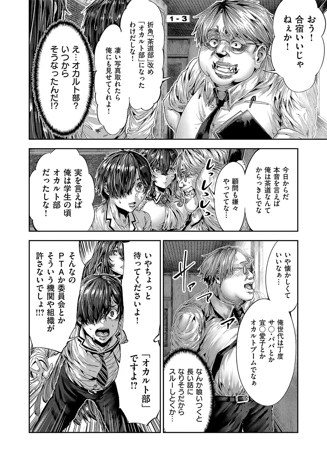 COMIC ExE 68[Digital] Page 623
