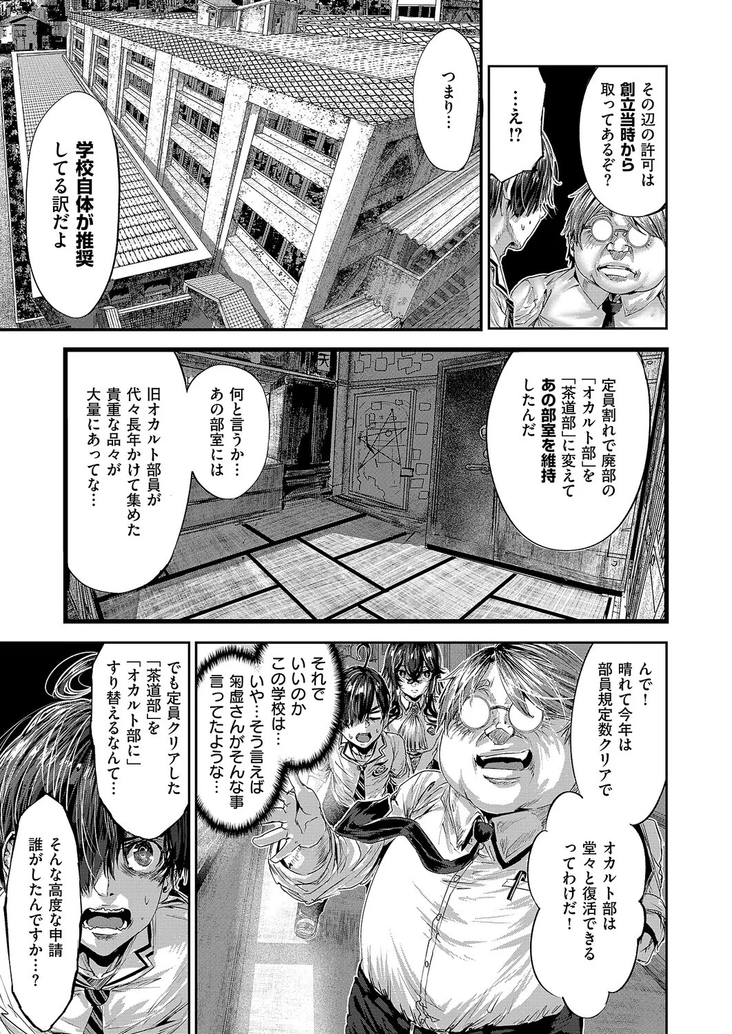 COMIC ExE 68[Digital] Page 624