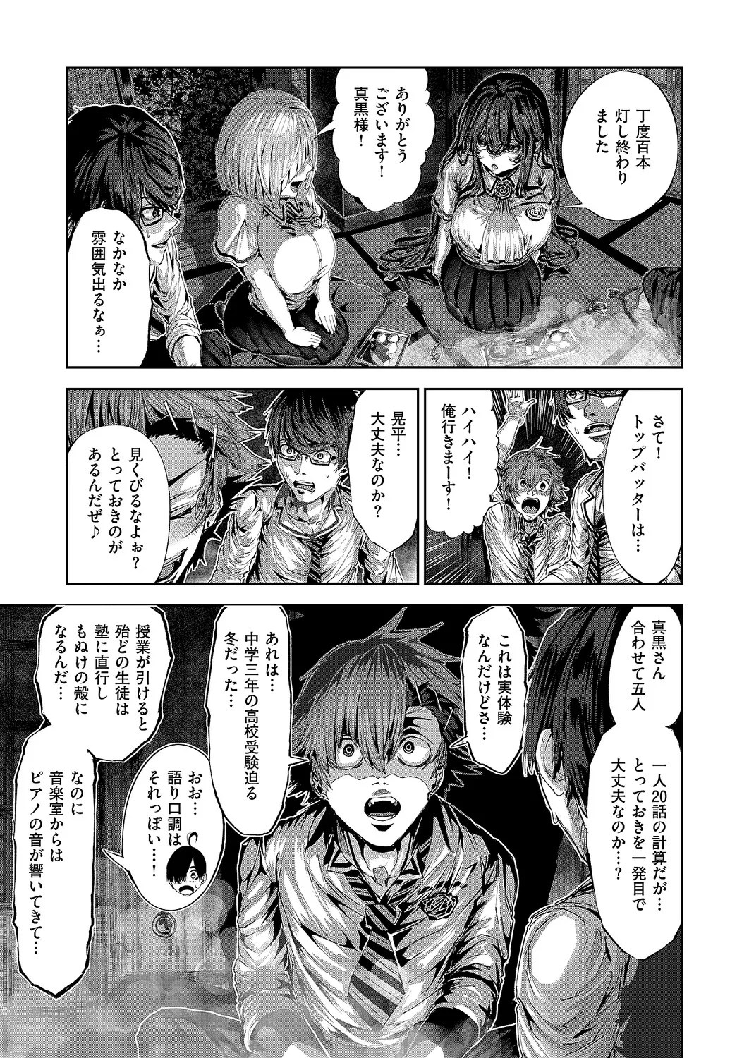 COMIC ExE 68[Digital] Page 626