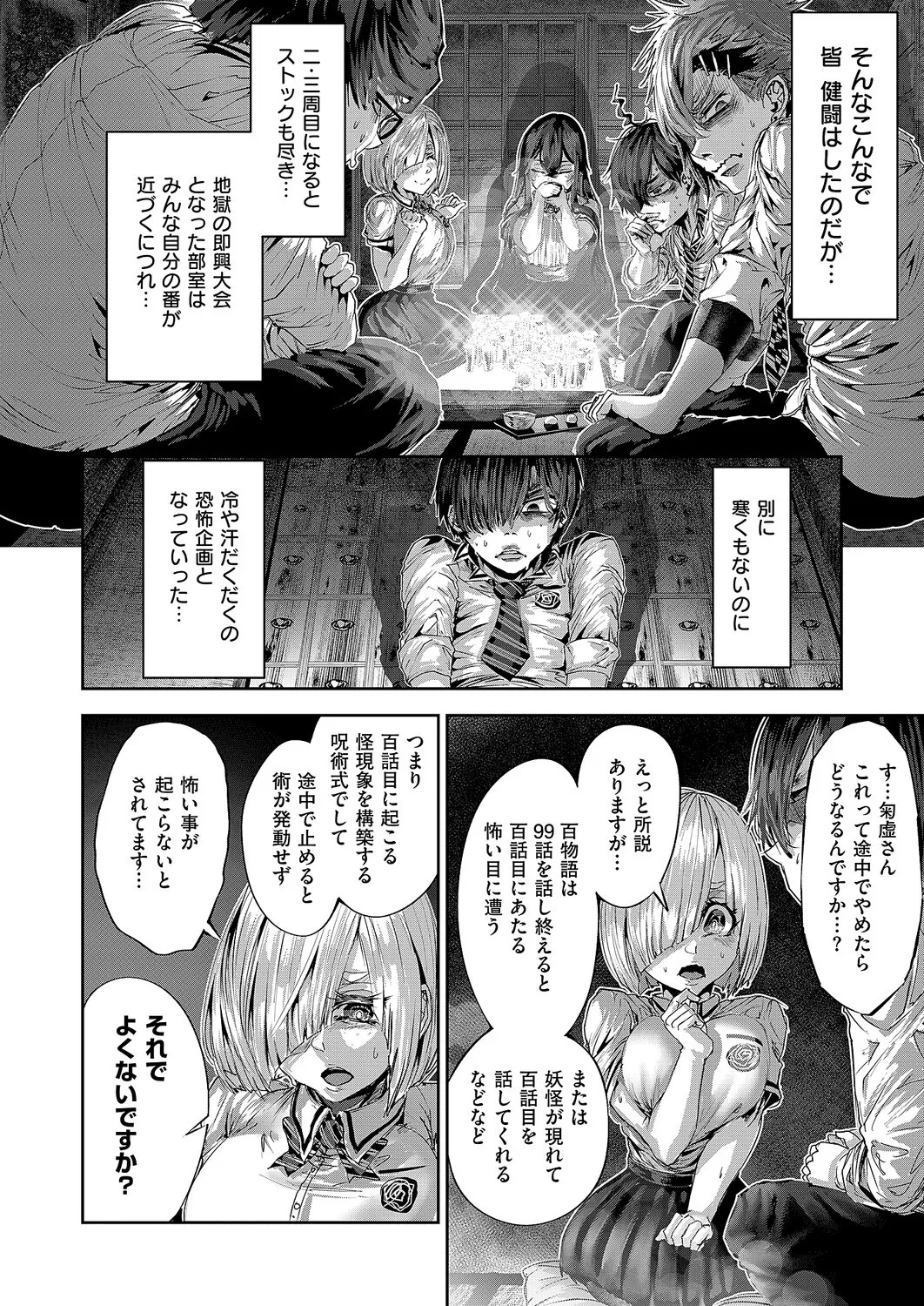 COMIC ExE 68[Digital] Page 629