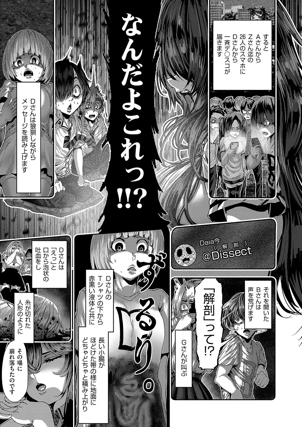 COMIC ExE 68[Digital] Page 632