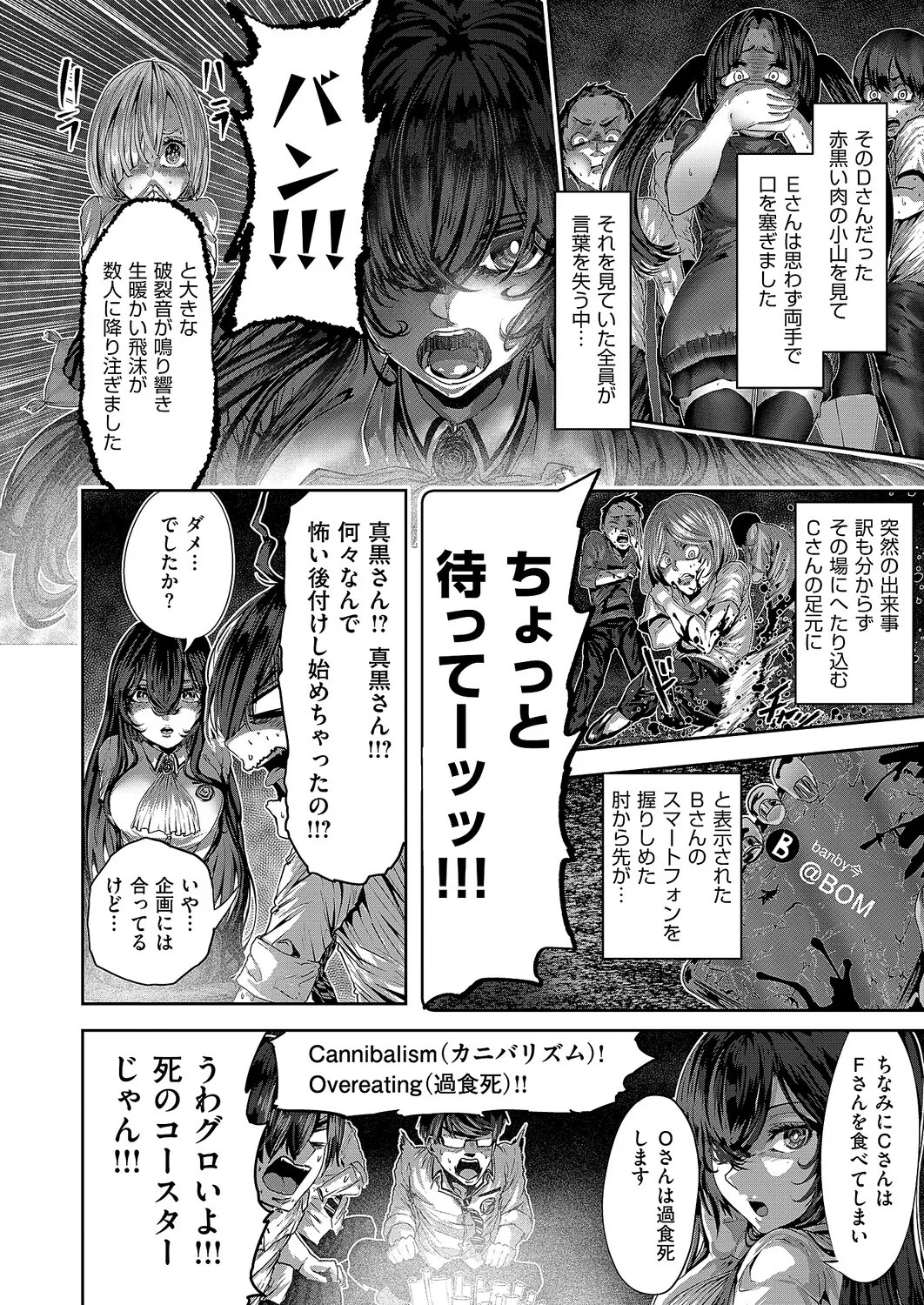 COMIC ExE 68[Digital] Page 633