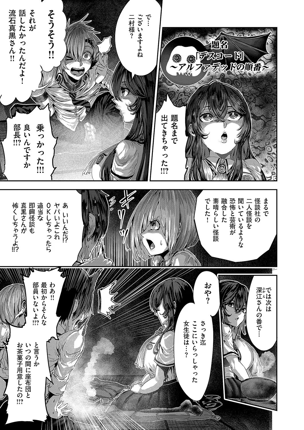 COMIC ExE 68[Digital] Page 634