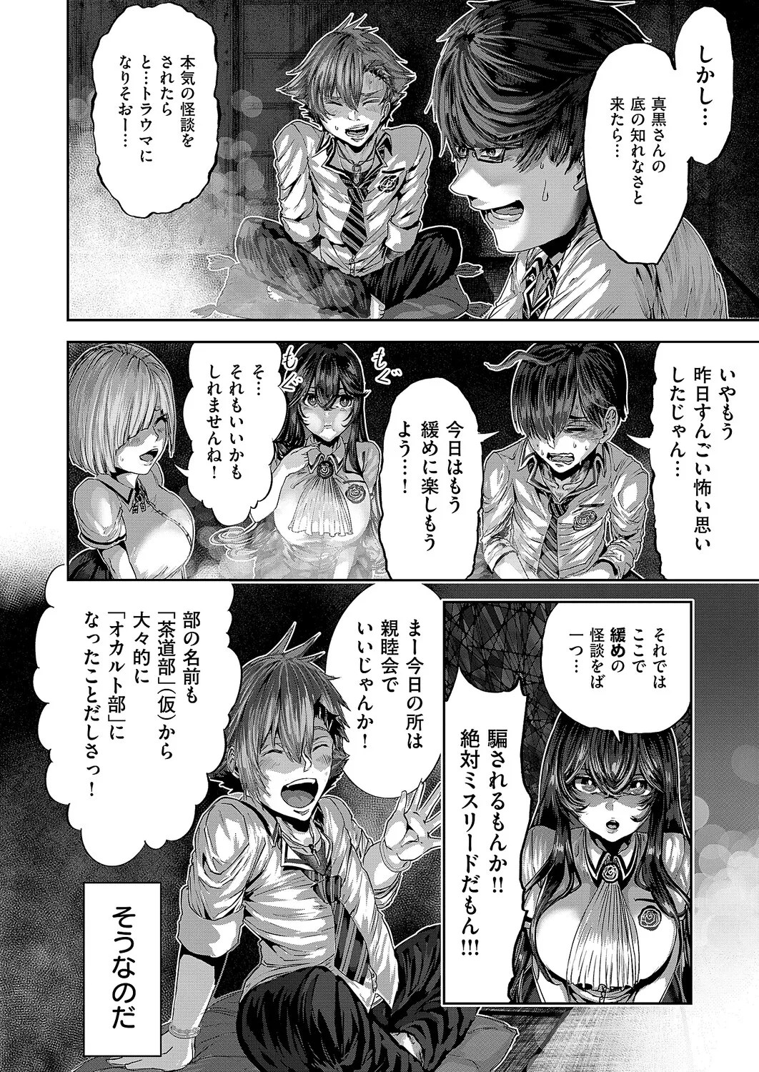 COMIC ExE 68[Digital] Page 635