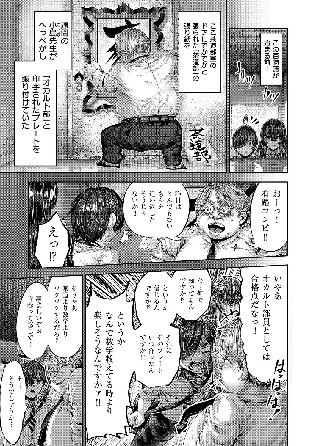 COMIC ExE 68[Digital] Page 636
