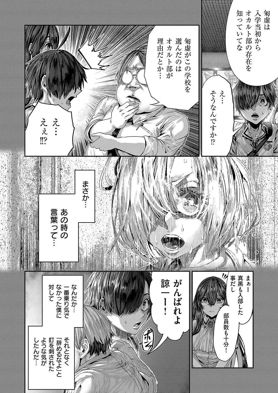COMIC ExE 68[Digital] Page 637