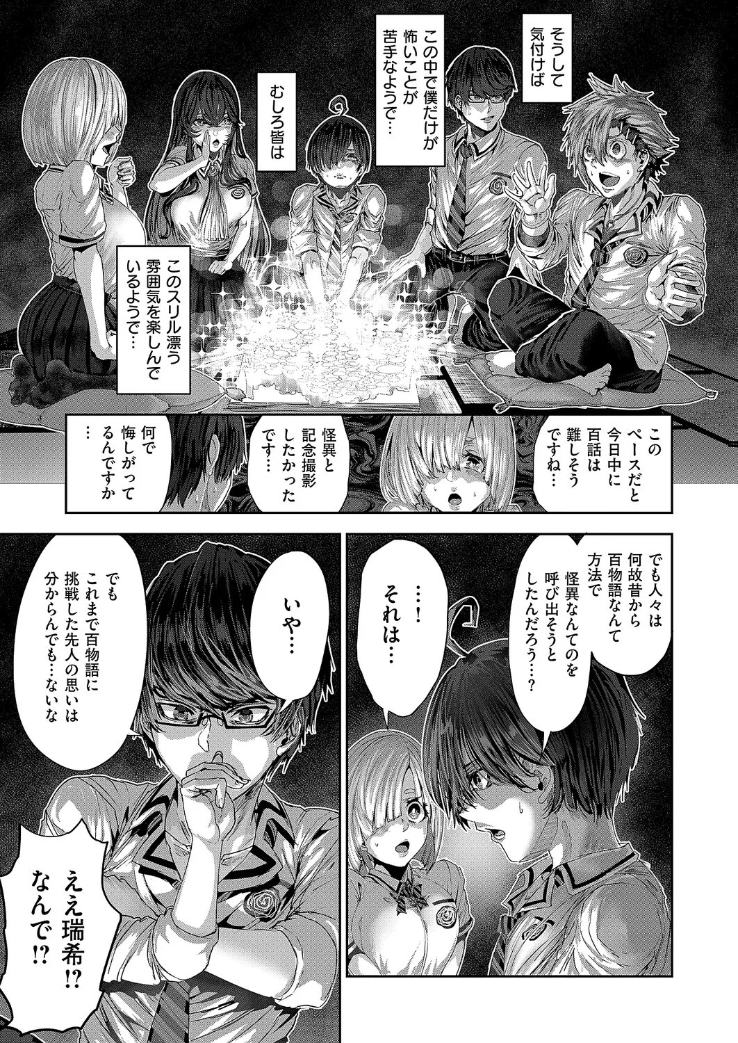 COMIC ExE 68[Digital] Page 638
