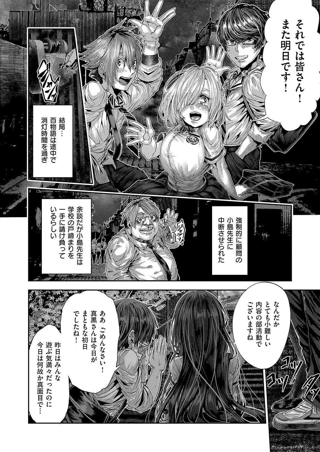 COMIC ExE 68[Digital] Page 641
