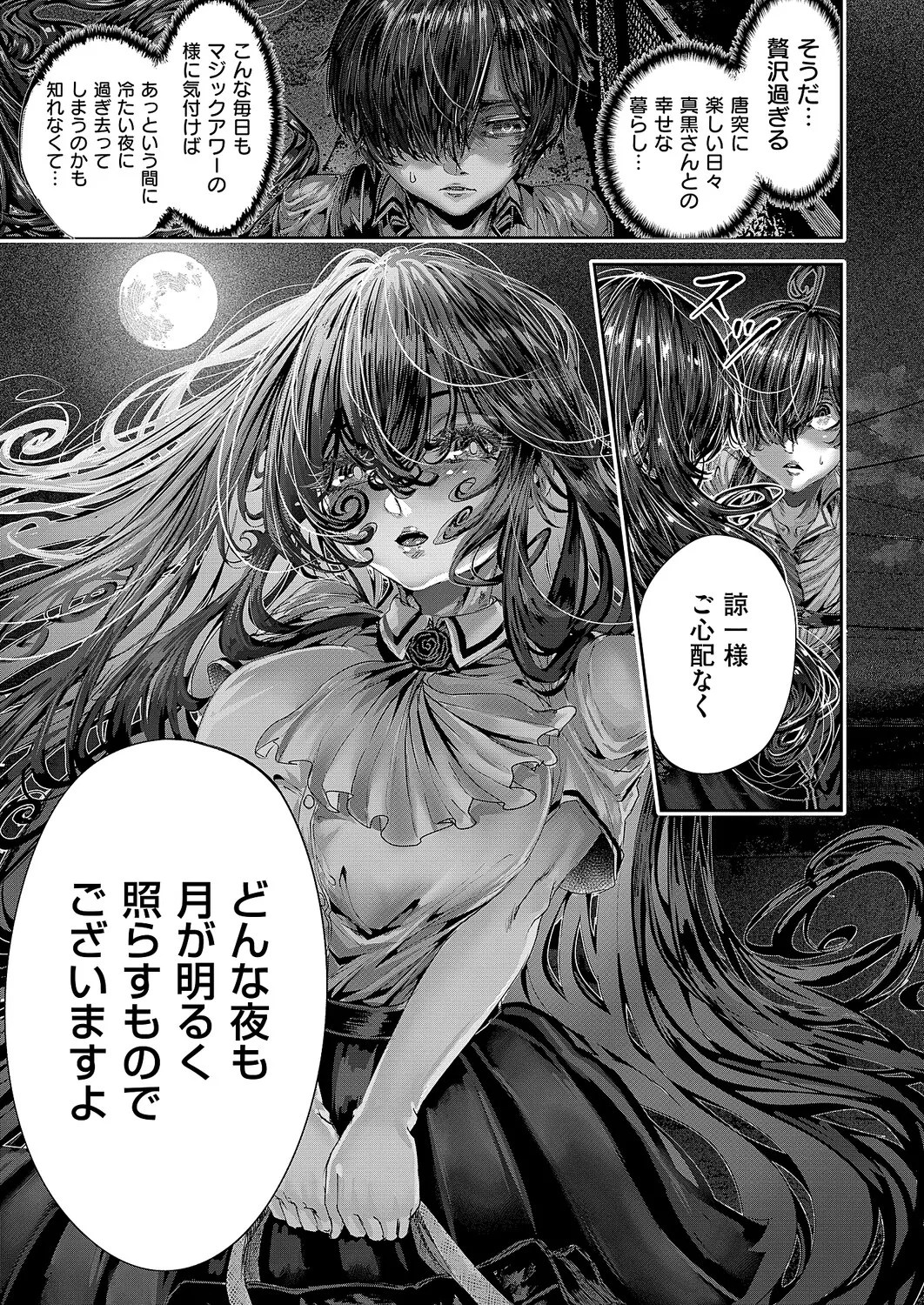 COMIC ExE 68[Digital] Page 644