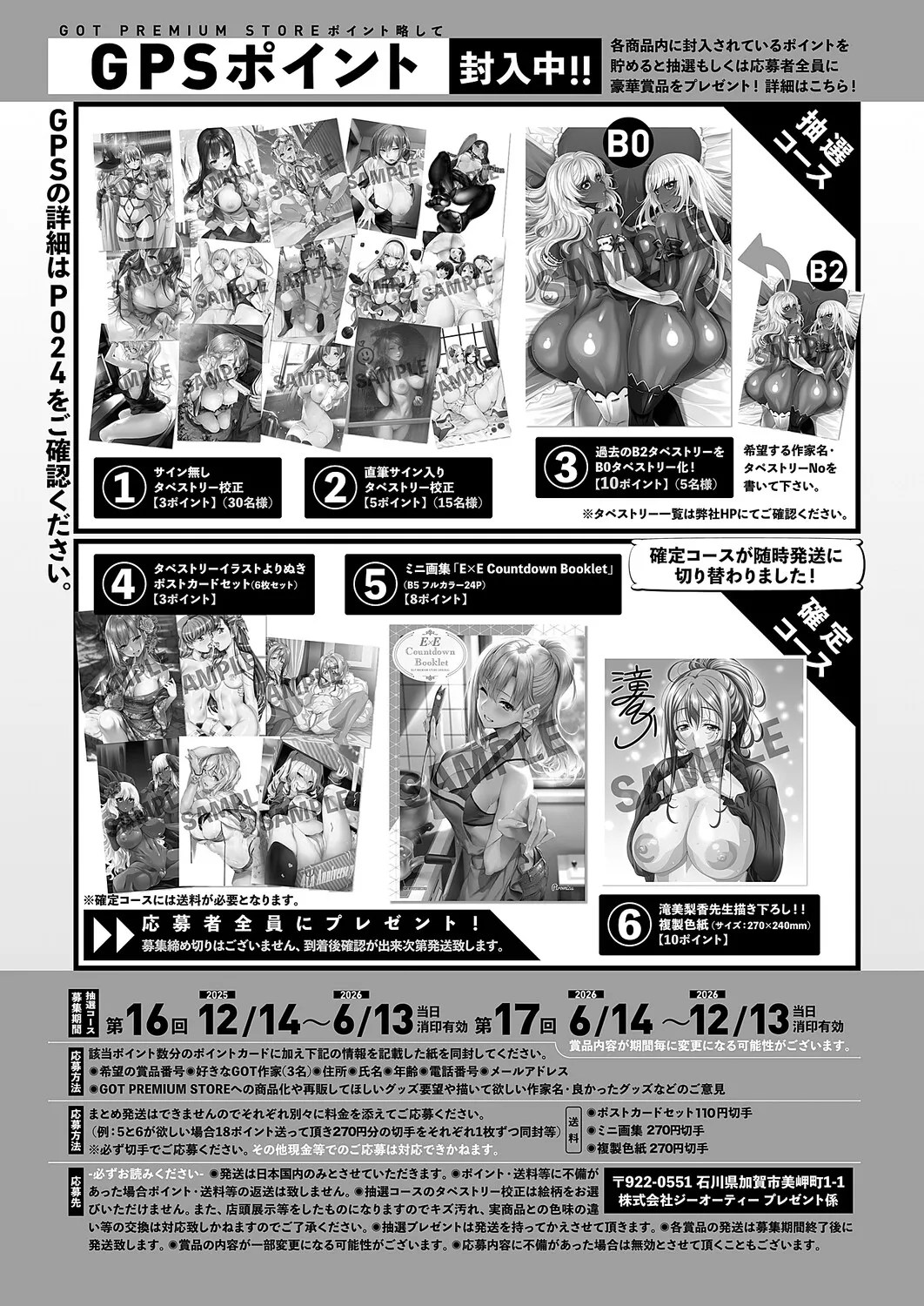 COMIC ExE 68[Digital] Page 647