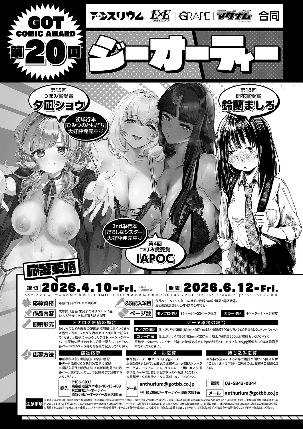 COMIC ExE 68[Digital] Page 650