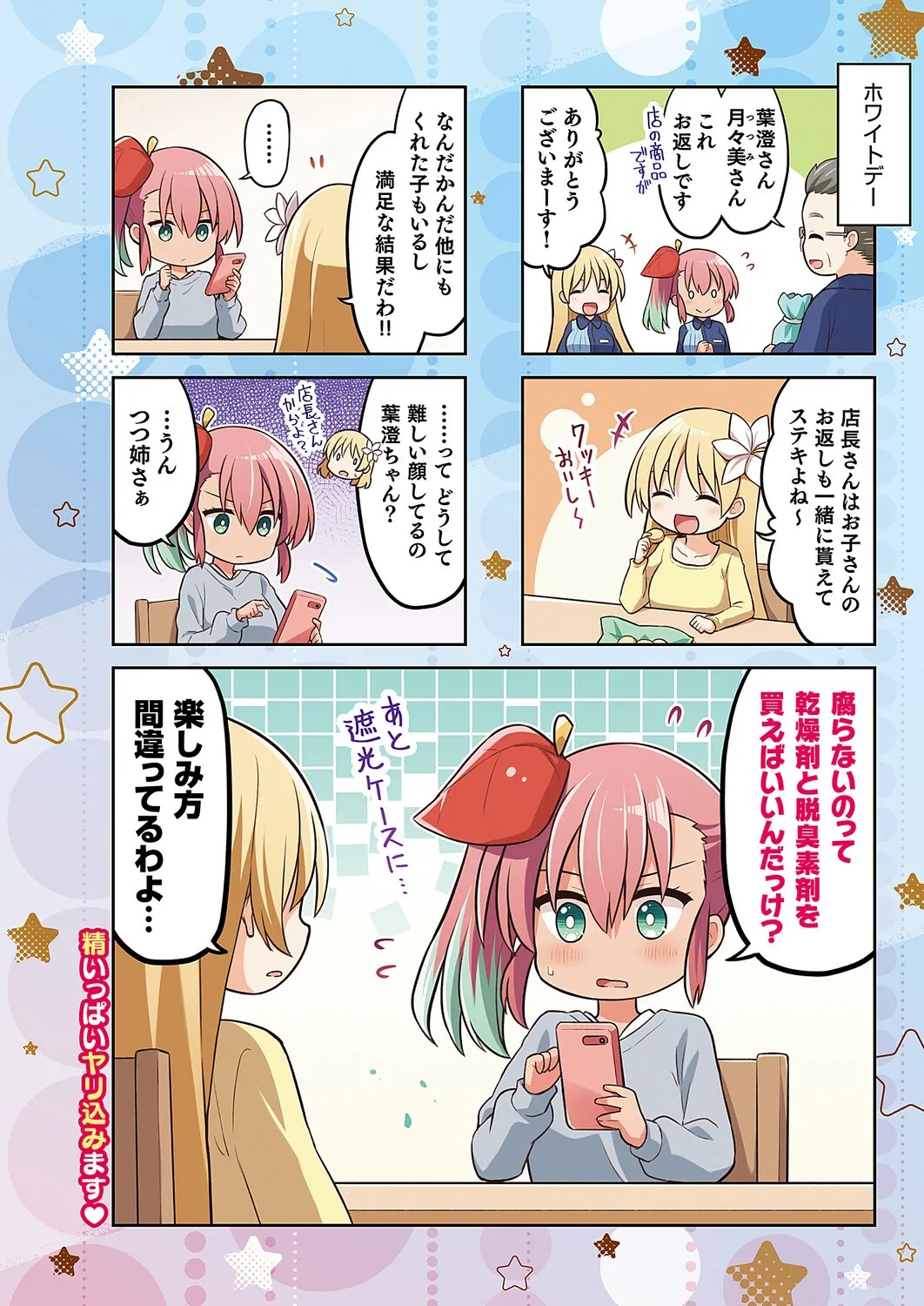 COMIC ExE 68[Digital] Page 659